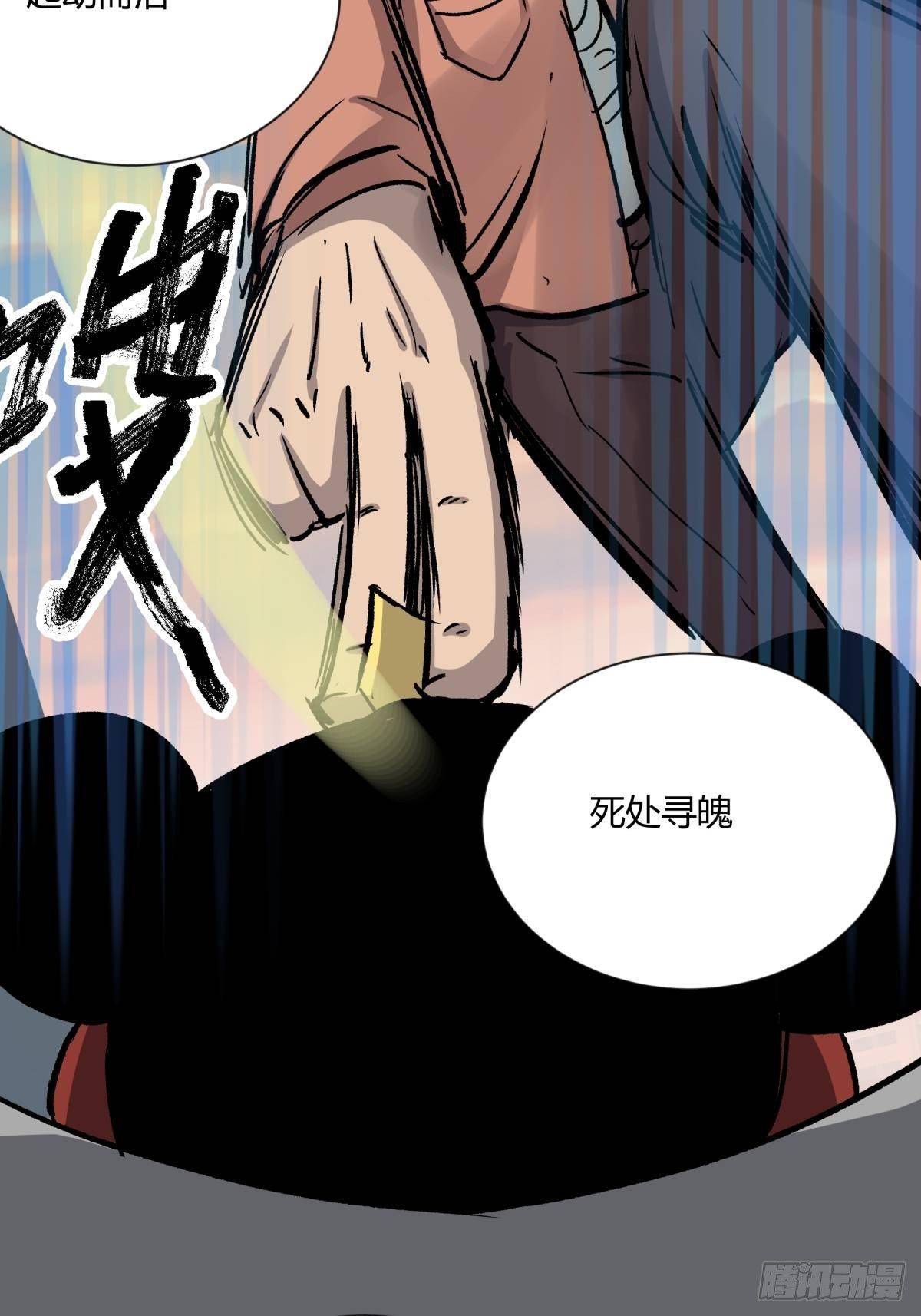 02破解(1/2)-第3话