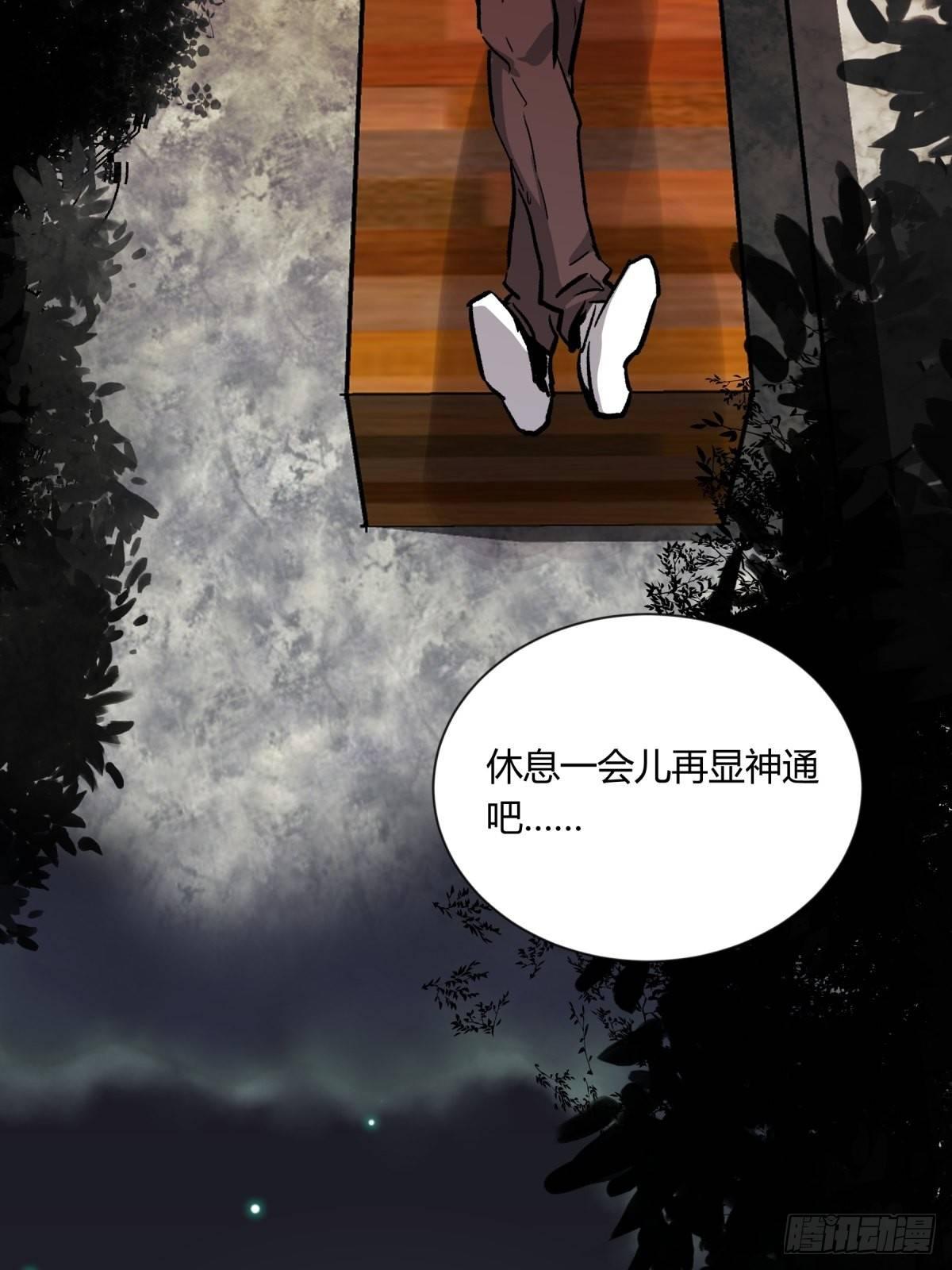 02破解(1/2)-第3话