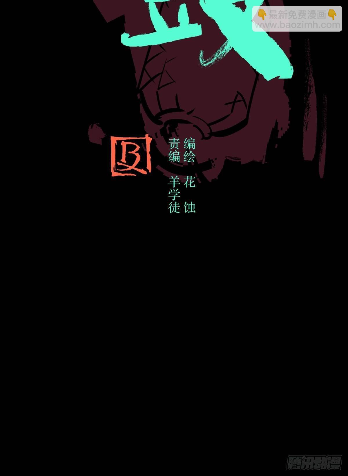 02破解(1/2)-第3话