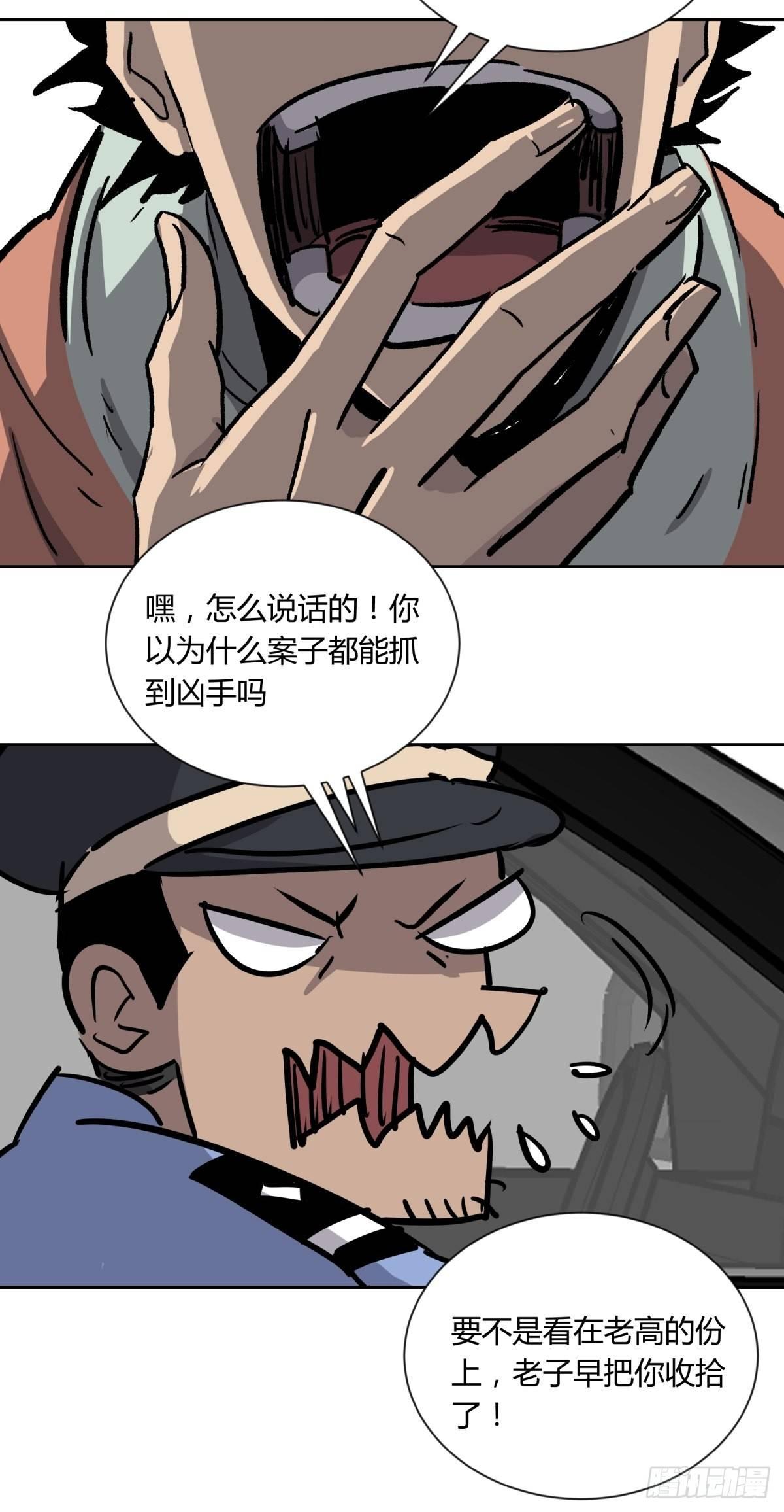 02破解(1/2)-第3话