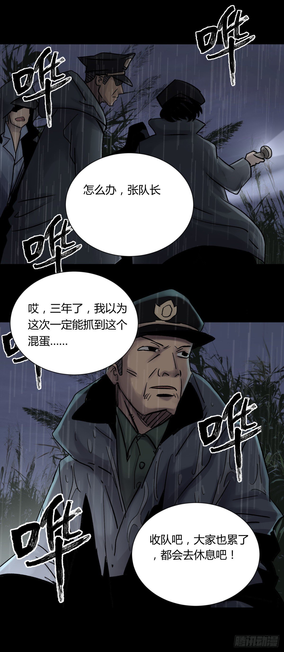 20俊杰-第21话