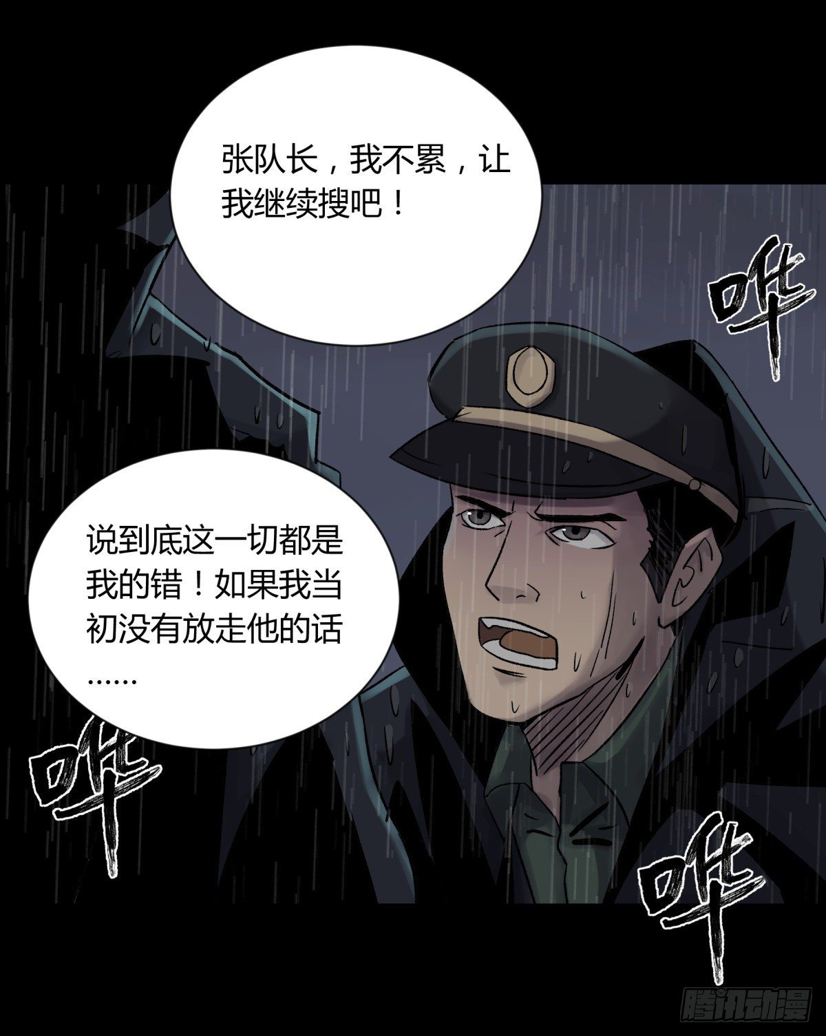 20俊杰-第21话