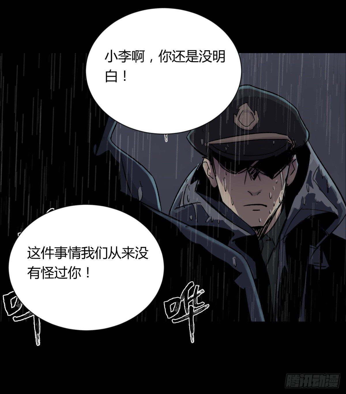 20俊杰-第21话