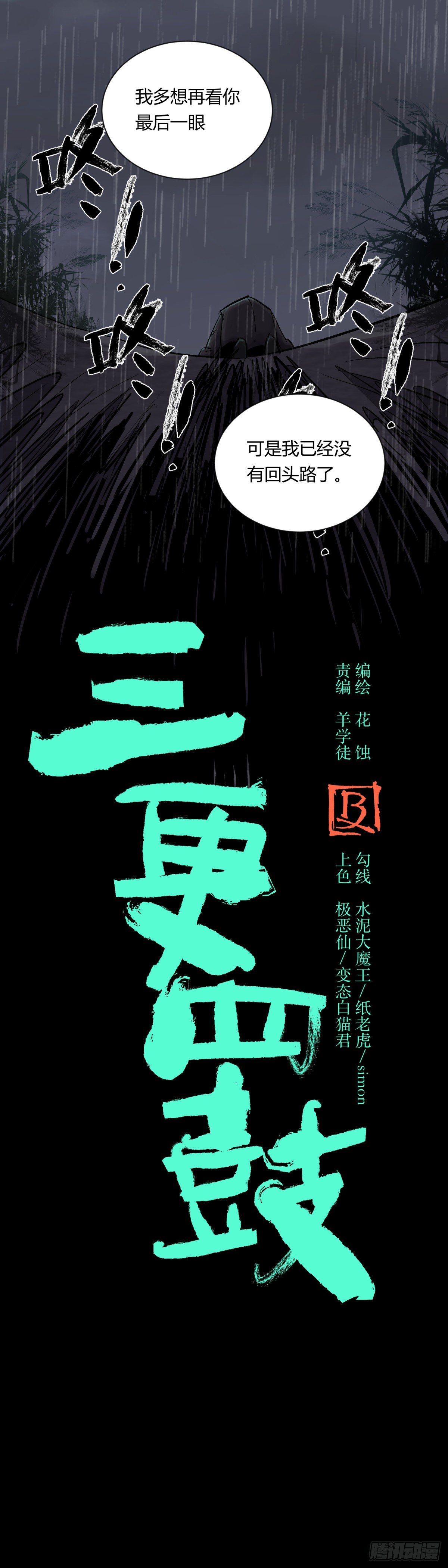 20俊杰-第21话