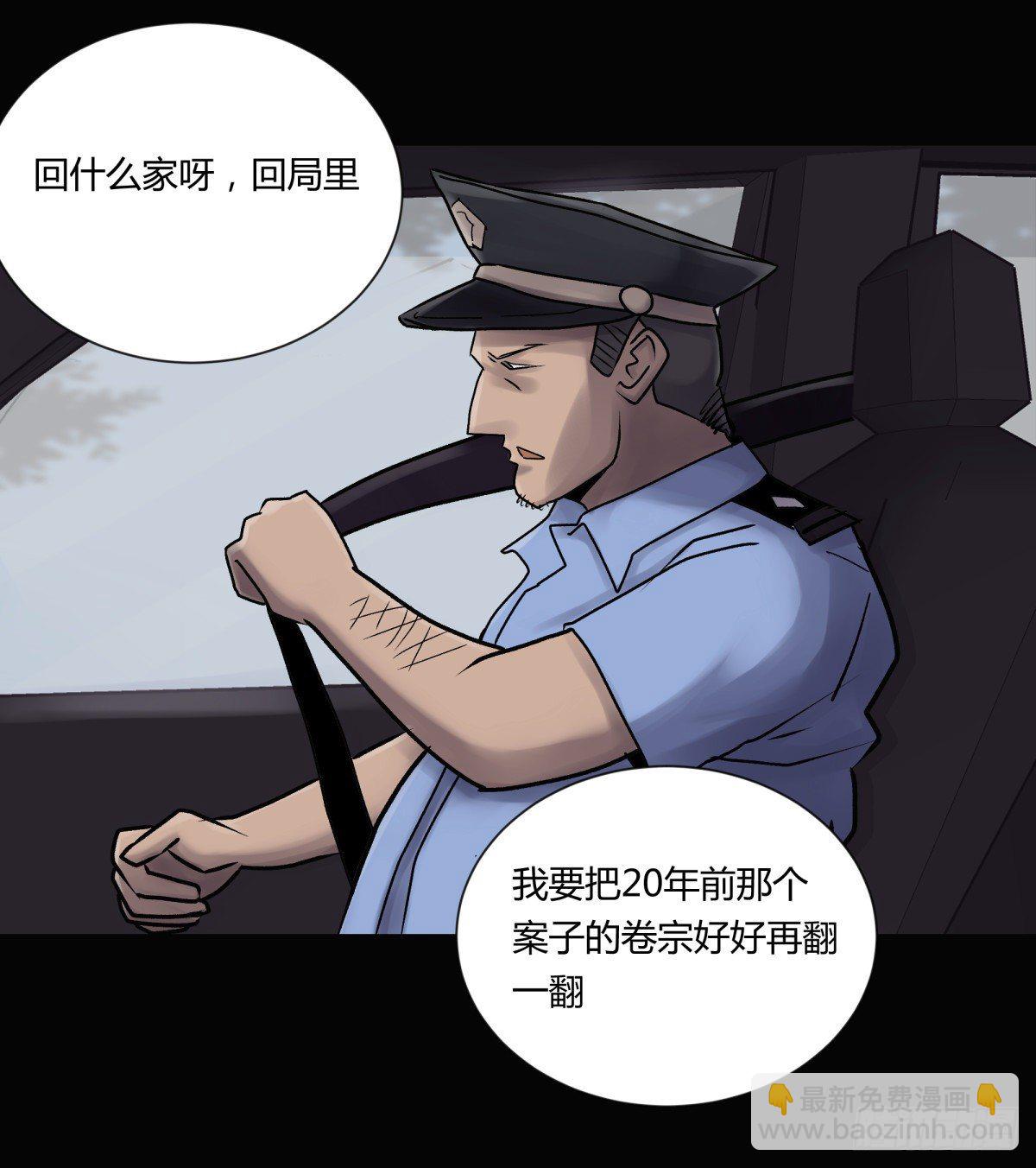 20俊杰-第21话