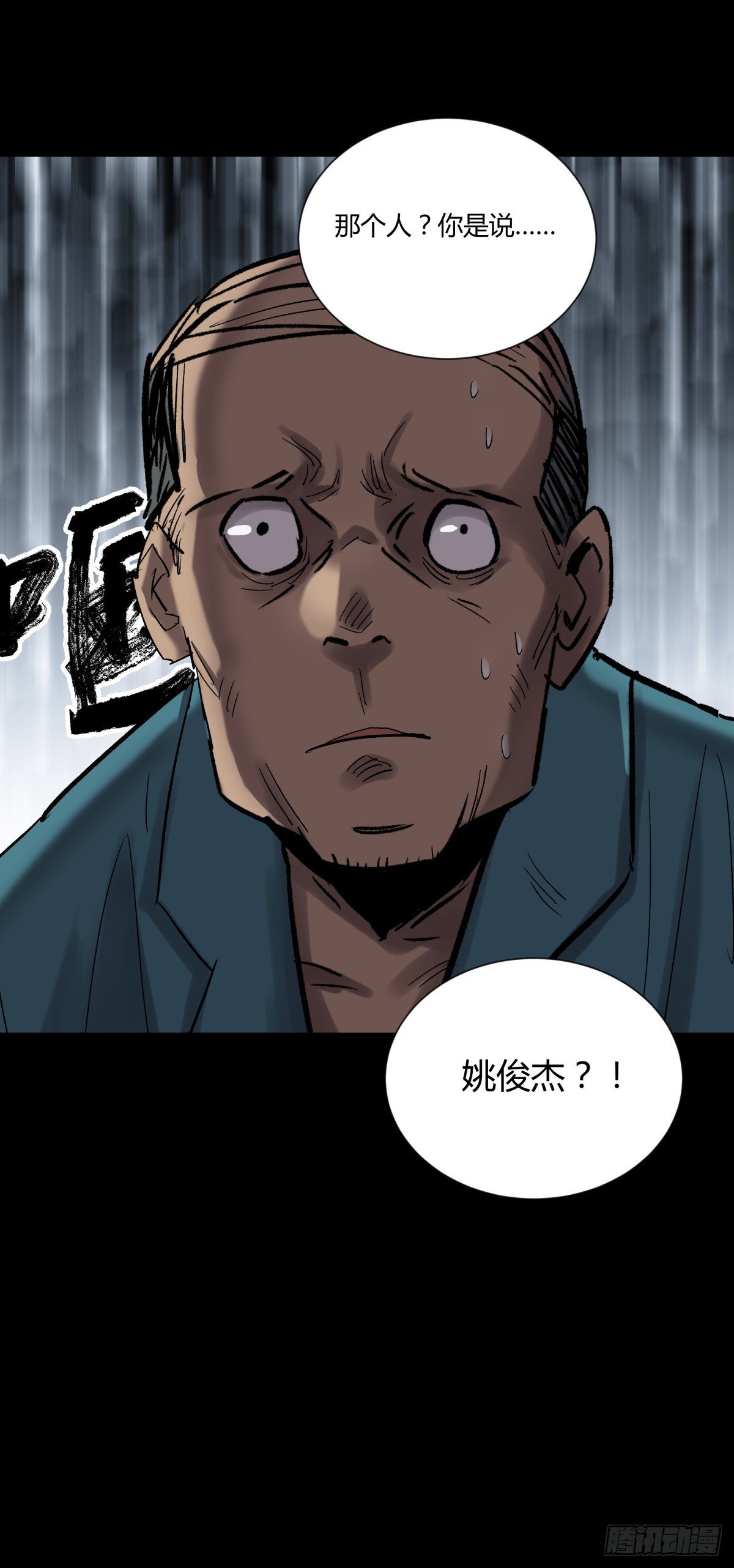 20俊杰-第21话