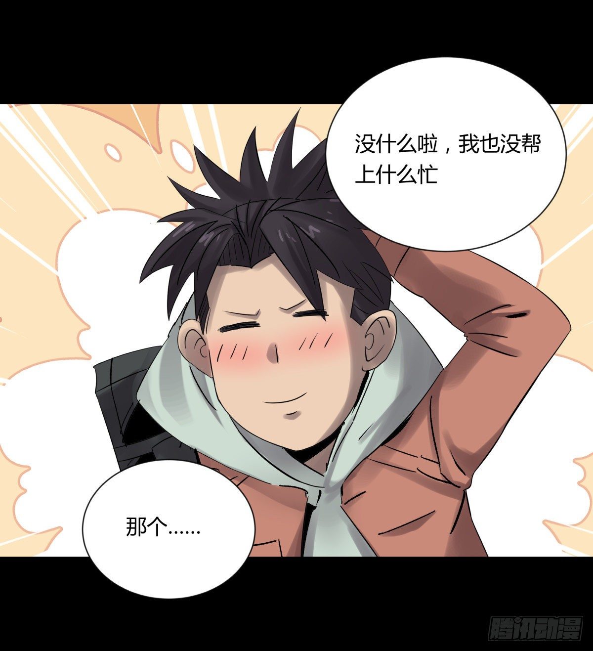 20俊杰-第21话