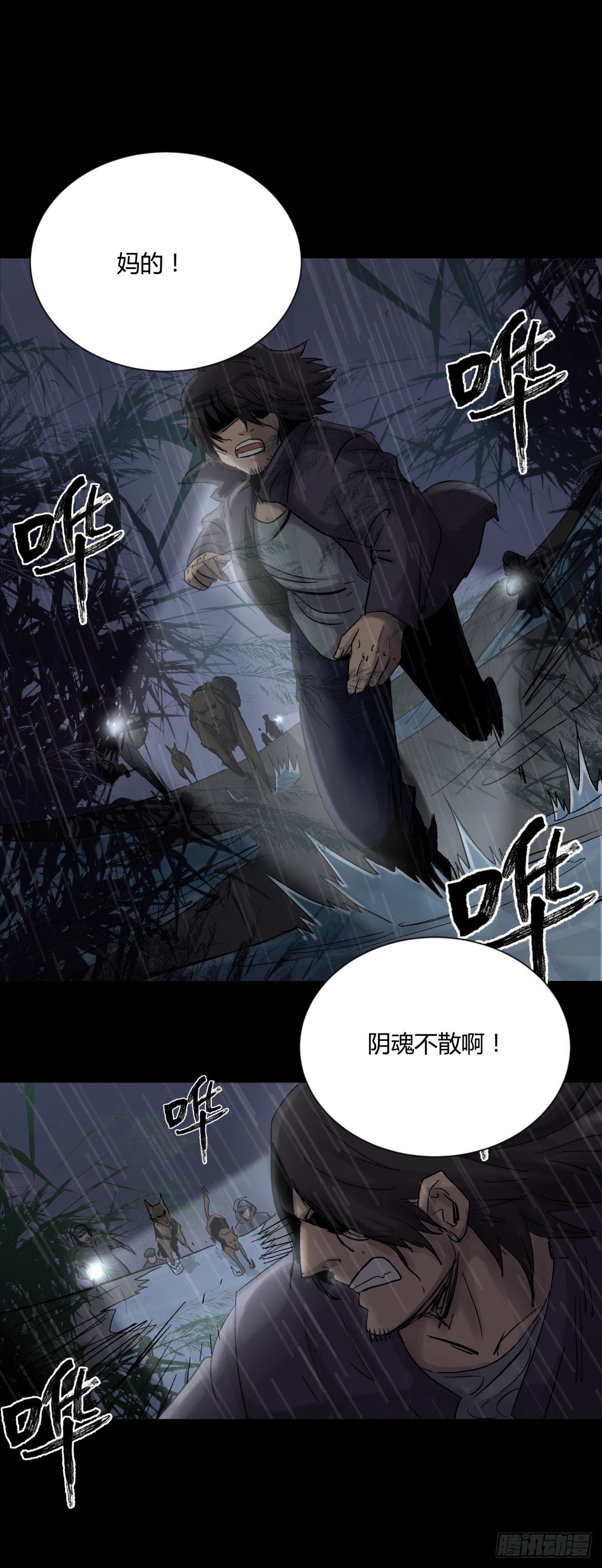 20俊杰-第21话