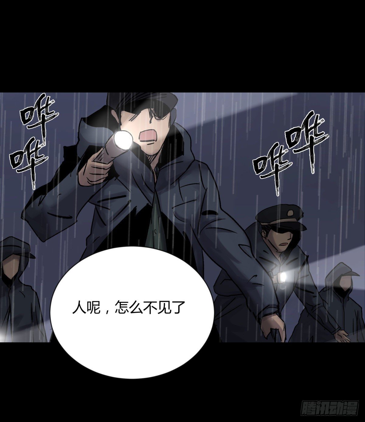 20俊杰-第21话