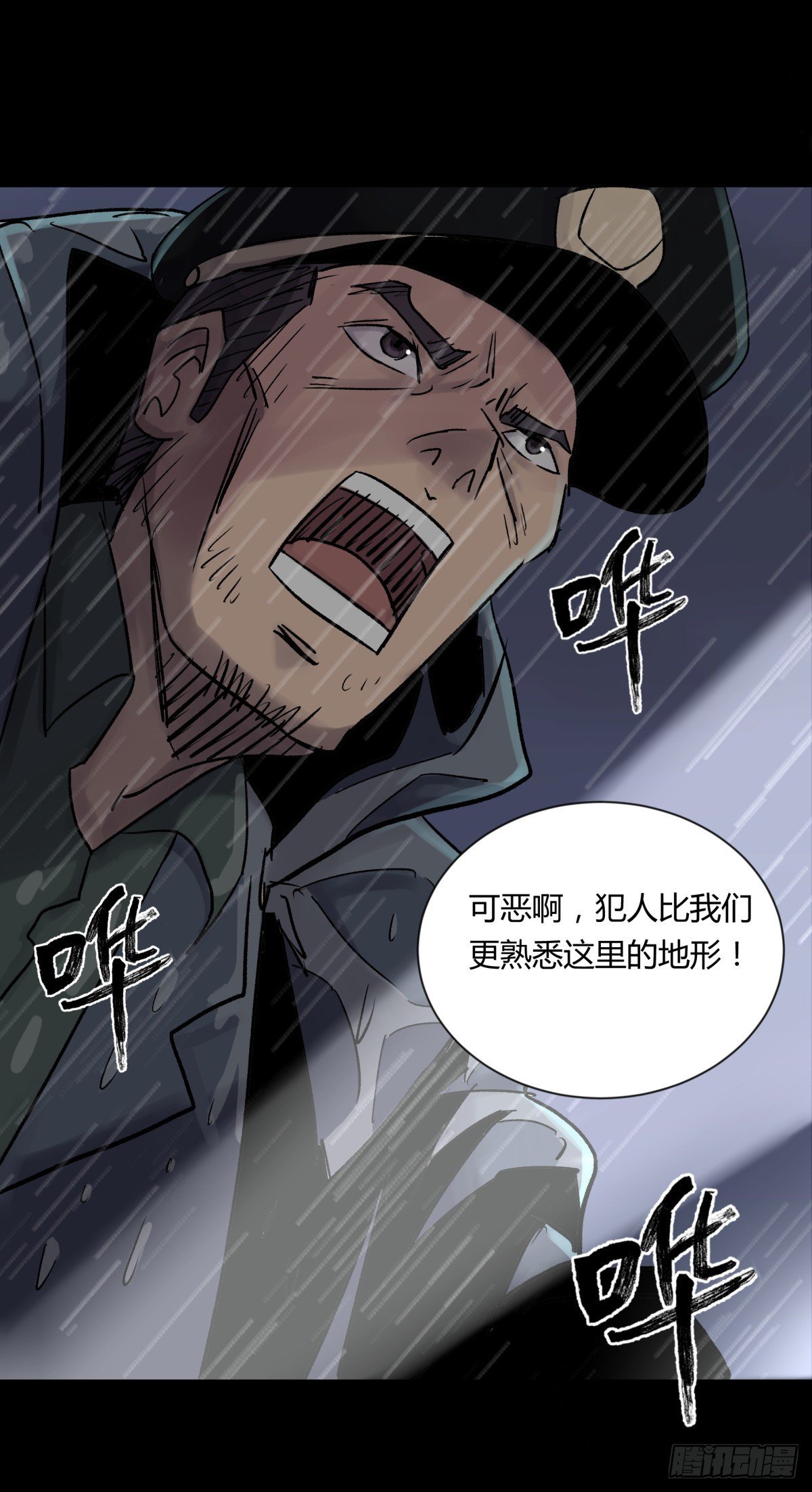 20俊杰-第21话