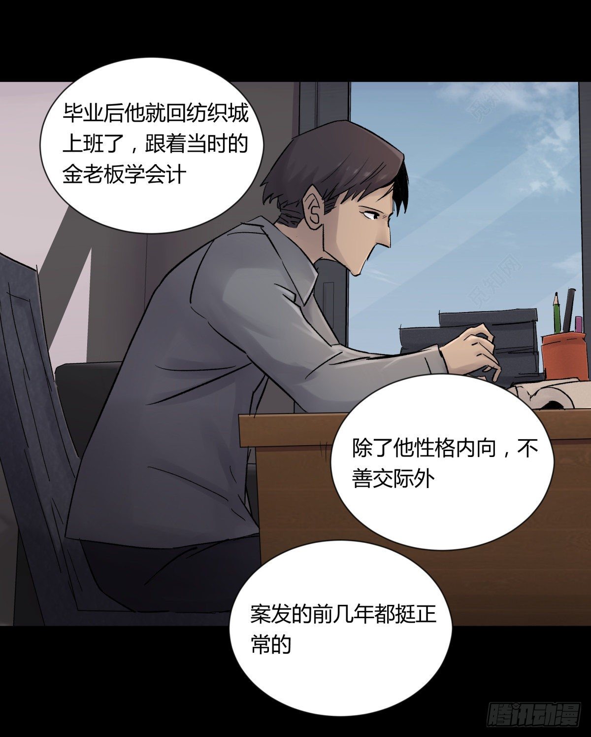 22芦苇(1/2)-第23话