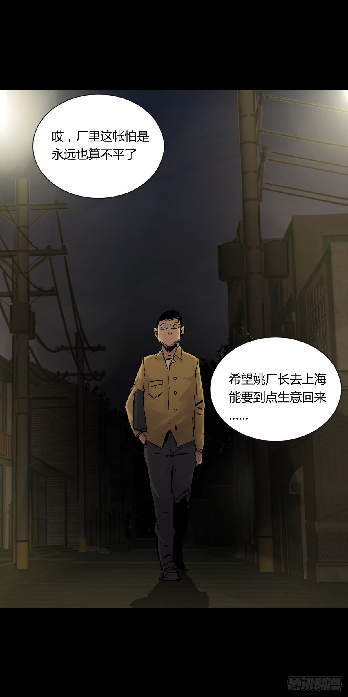 22芦苇(1/2)-第23话
