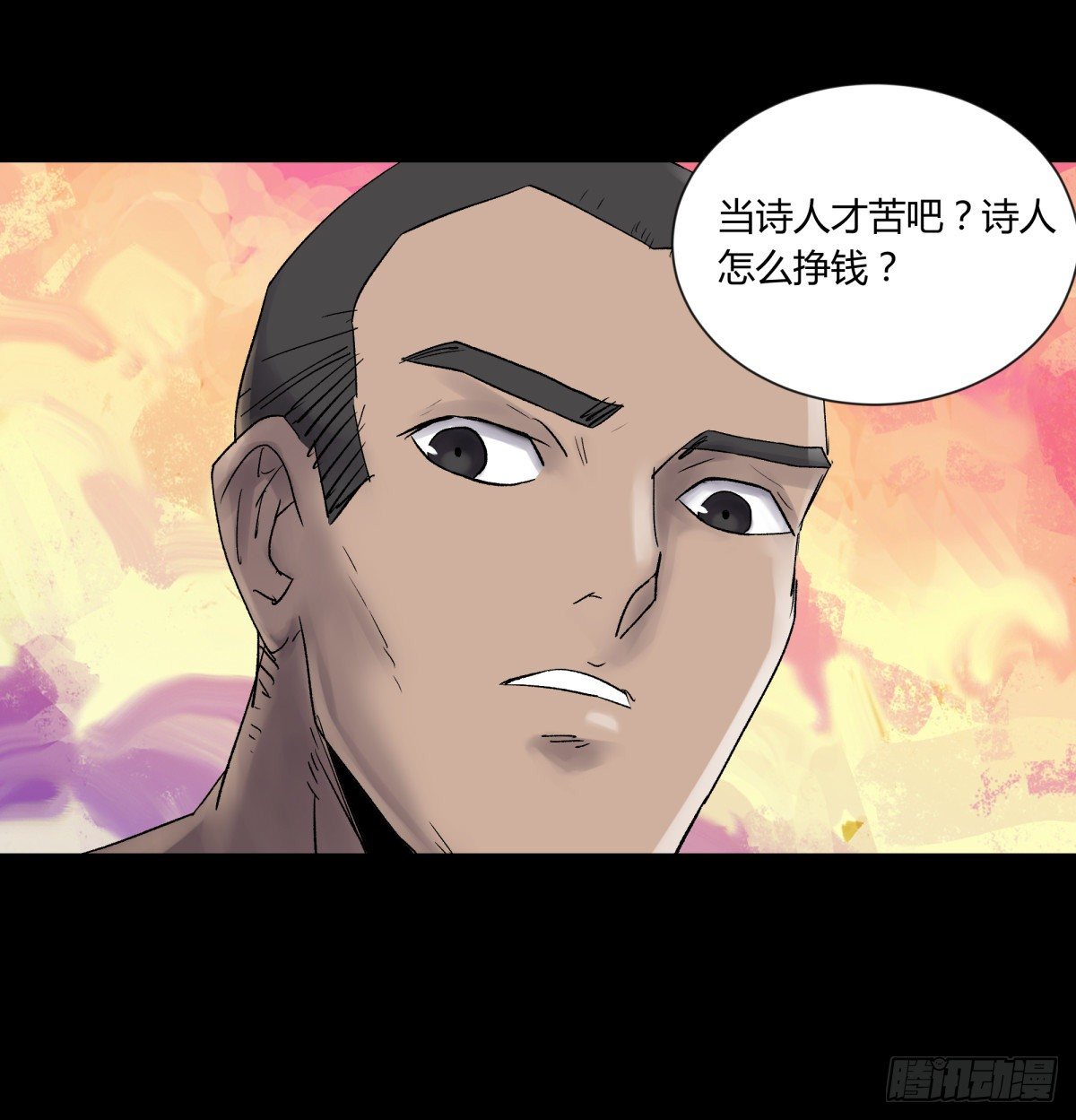 22芦苇(1/2)-第23话