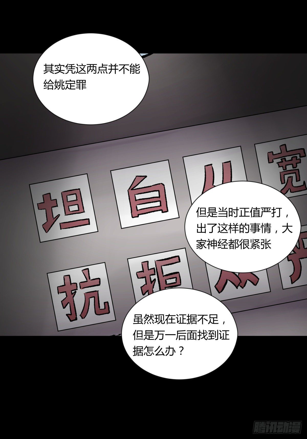 22芦苇(1/2)-第23话
