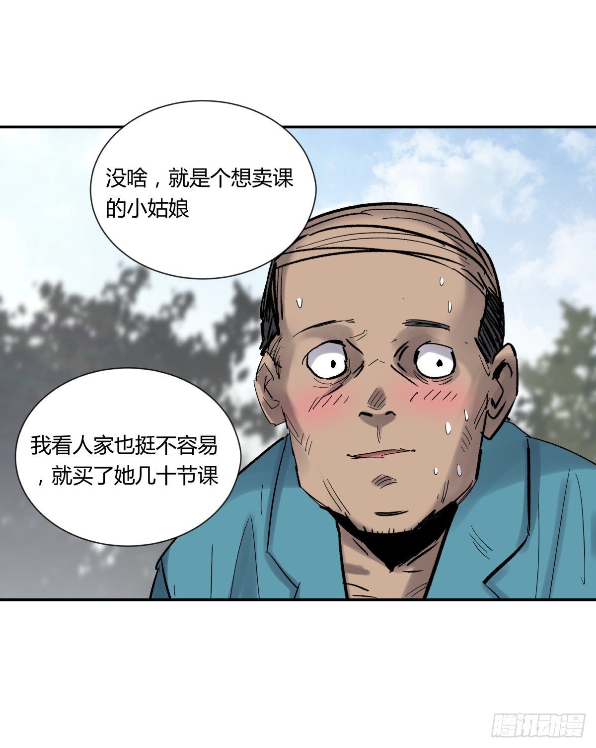 24老金-第25话