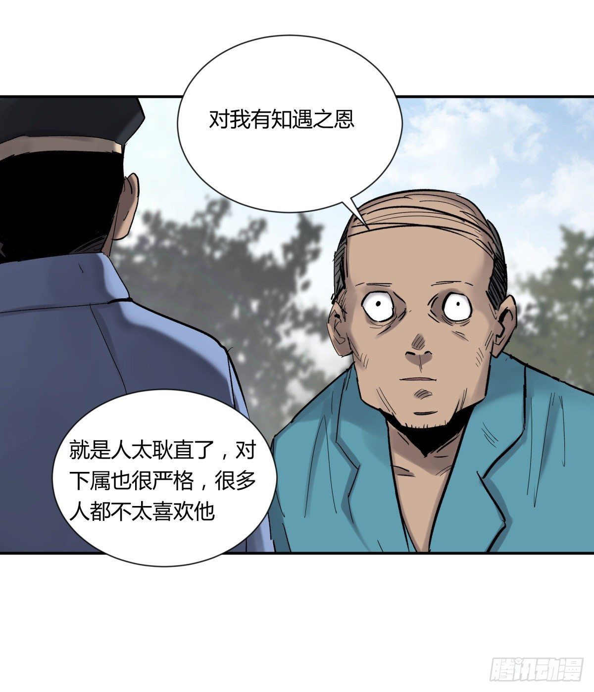 24老金-第25话