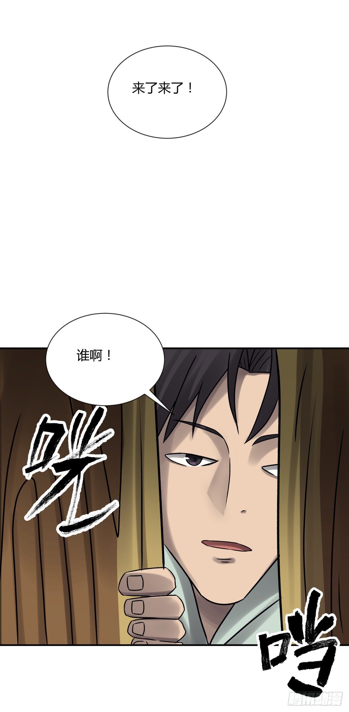 26猪头-第27话