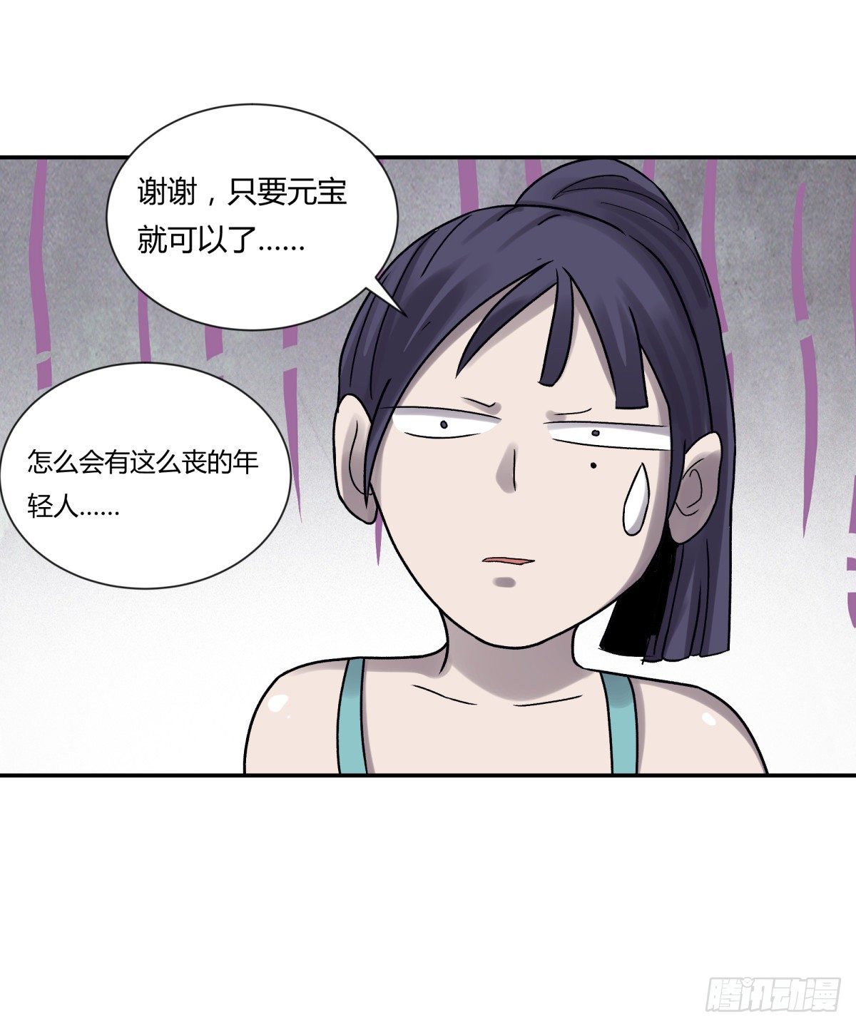 26猪头-第27话