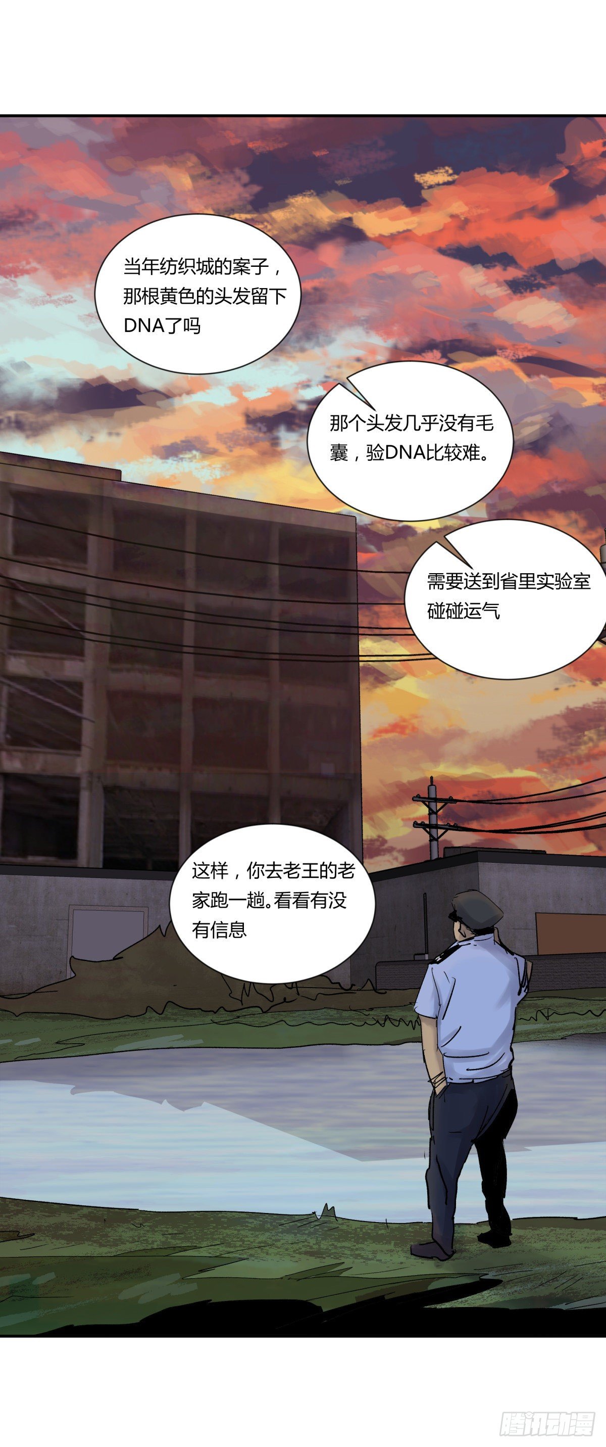 26猪头-第27话