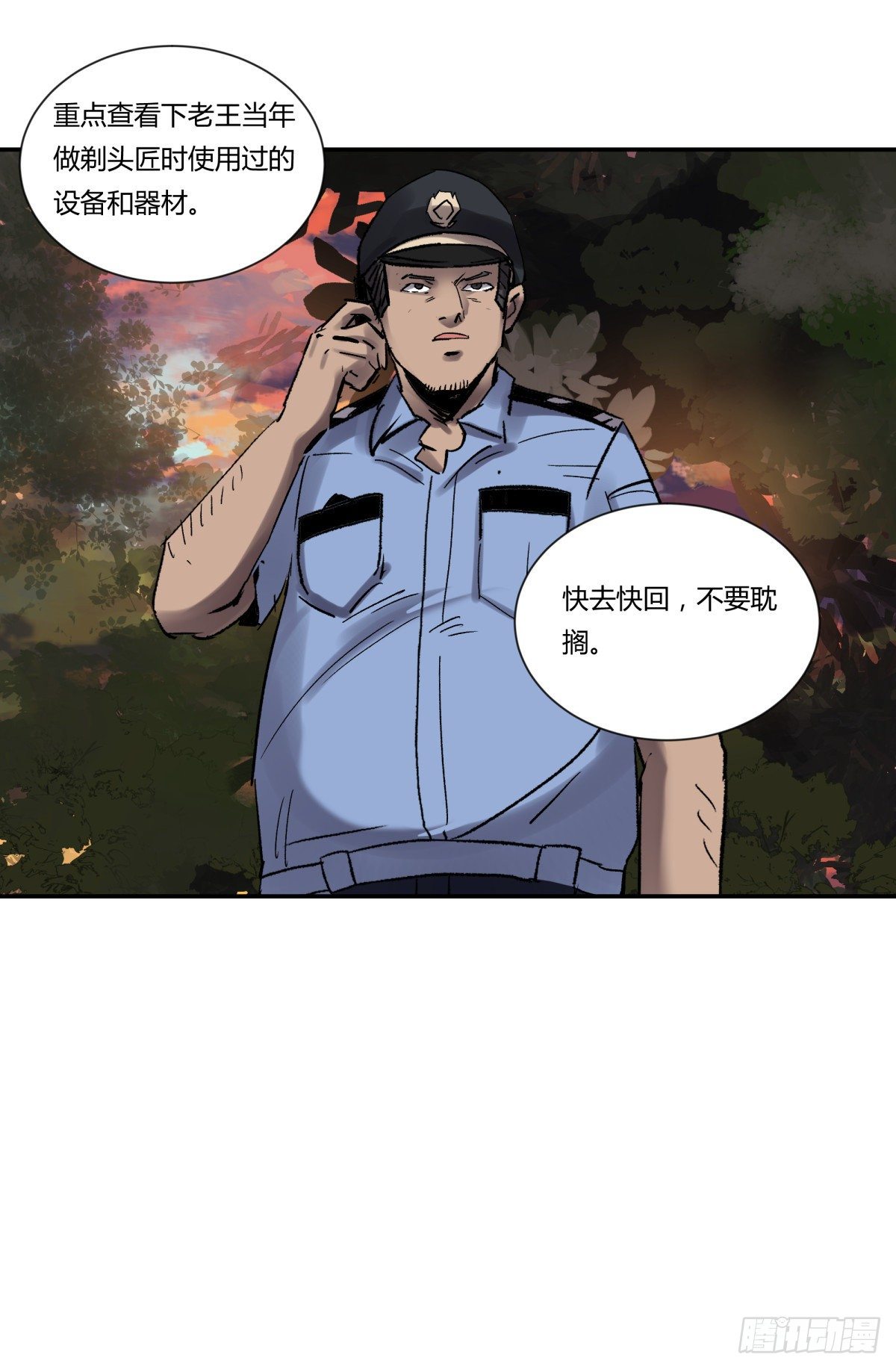 26猪头-第27话