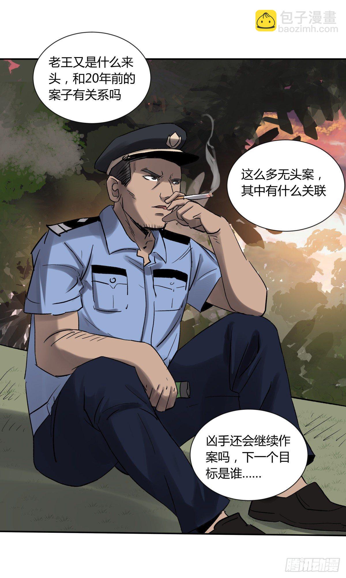 26猪头-第27话