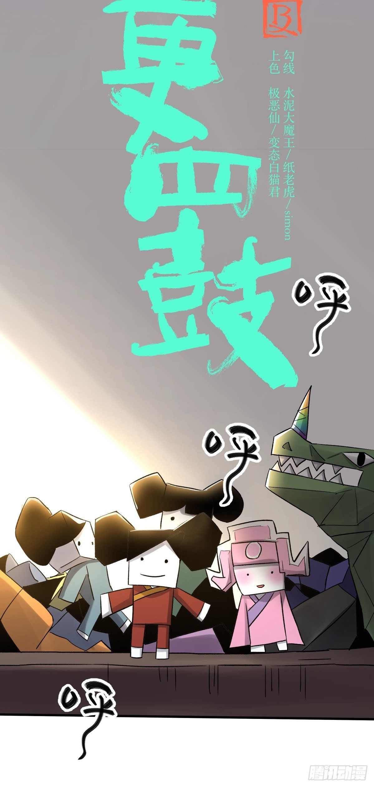 26猪头-第27话