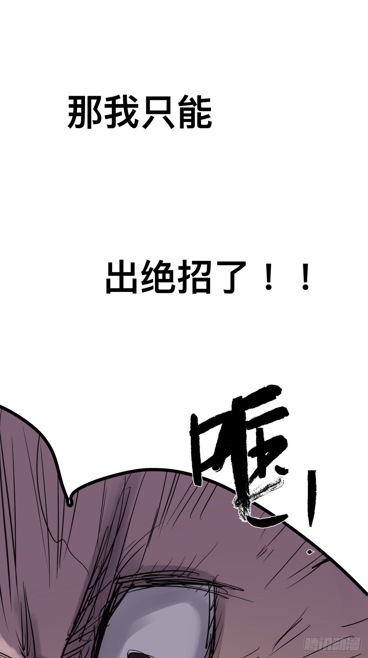 29纪念(1/2)-第31话