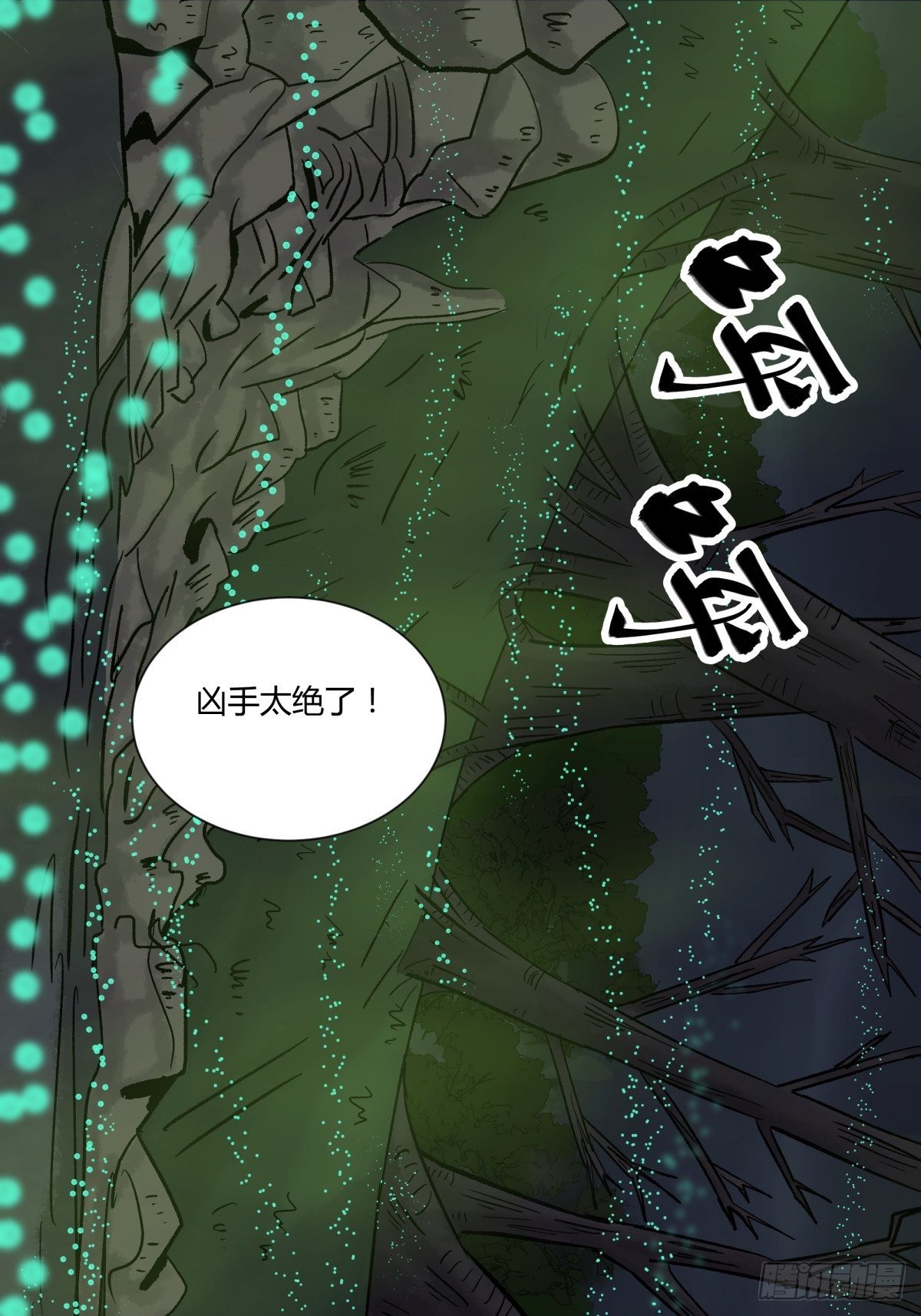 31残垣(1/2)-第33话