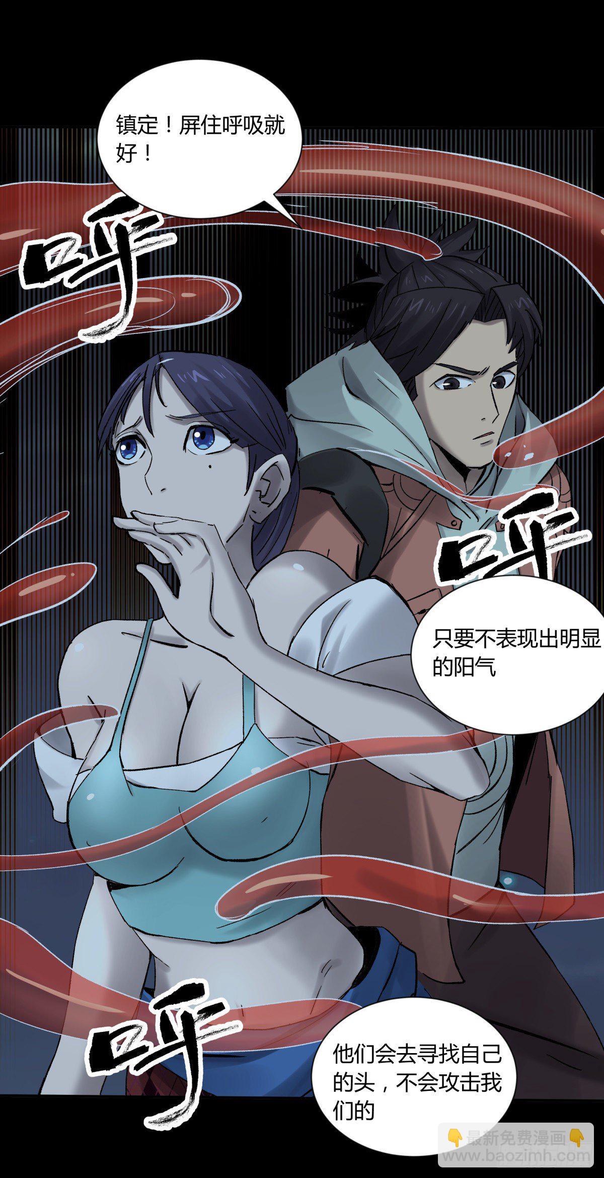 31残垣(1/2)-第33话
