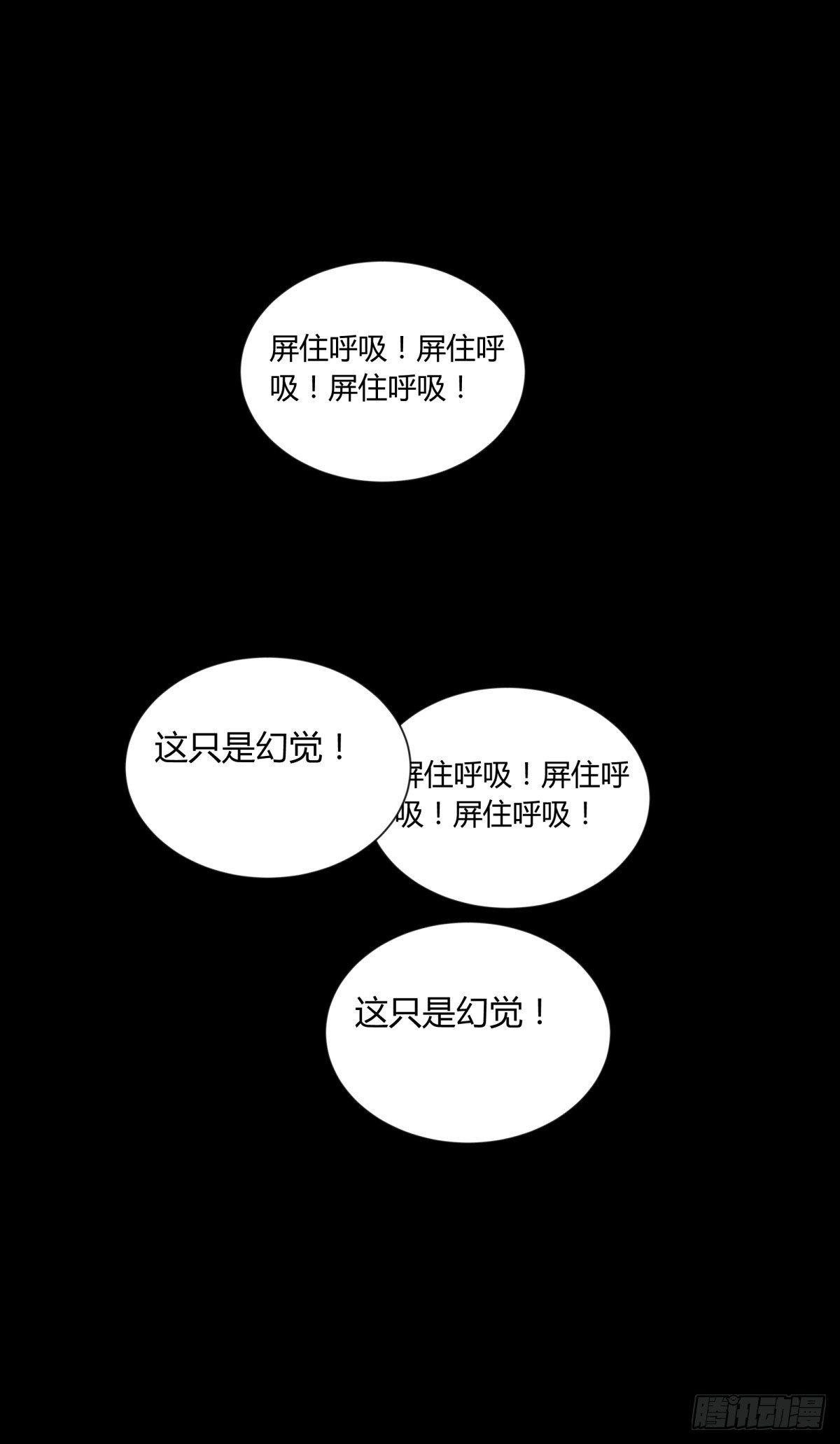 31残垣(1/2)-第33话