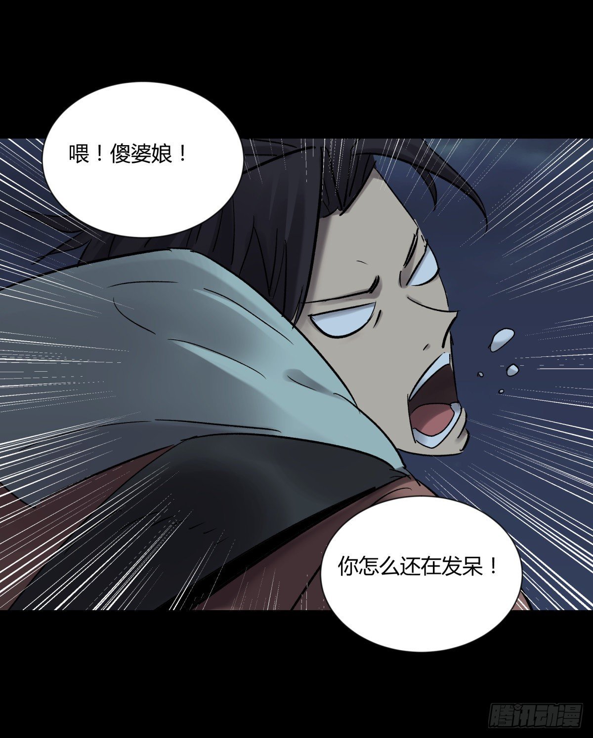 31残垣(1/2)-第33话