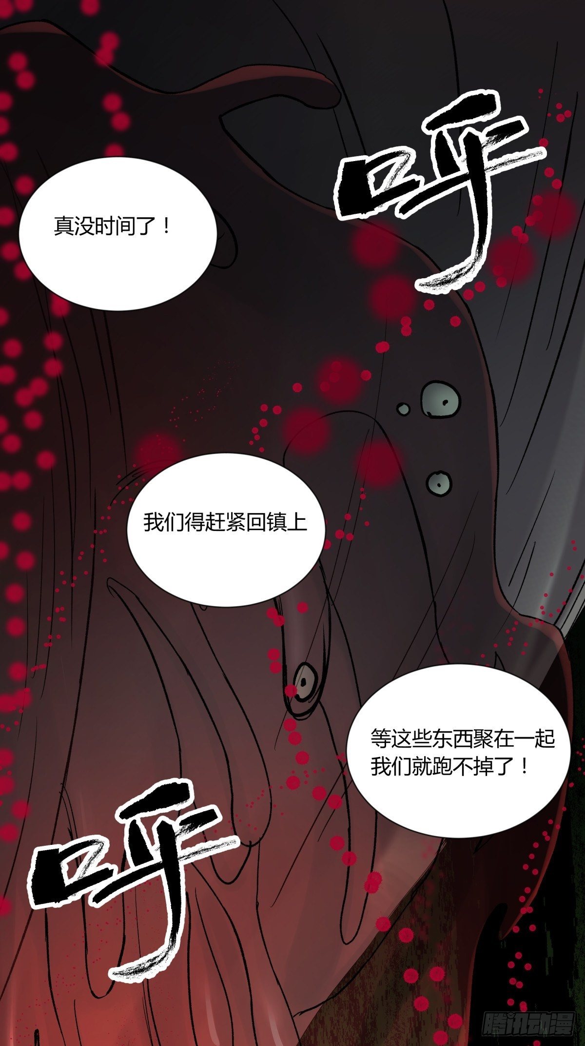 31残垣(1/2)-第33话