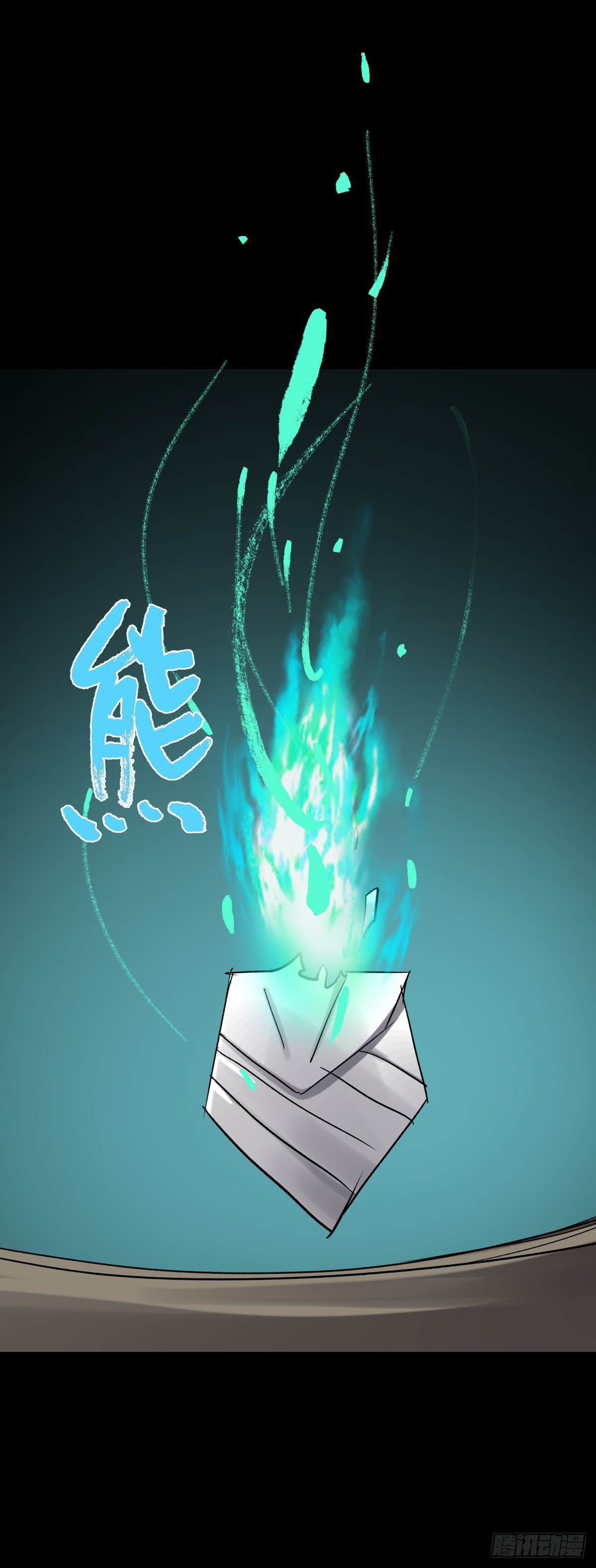 31残垣(1/2)-第33话