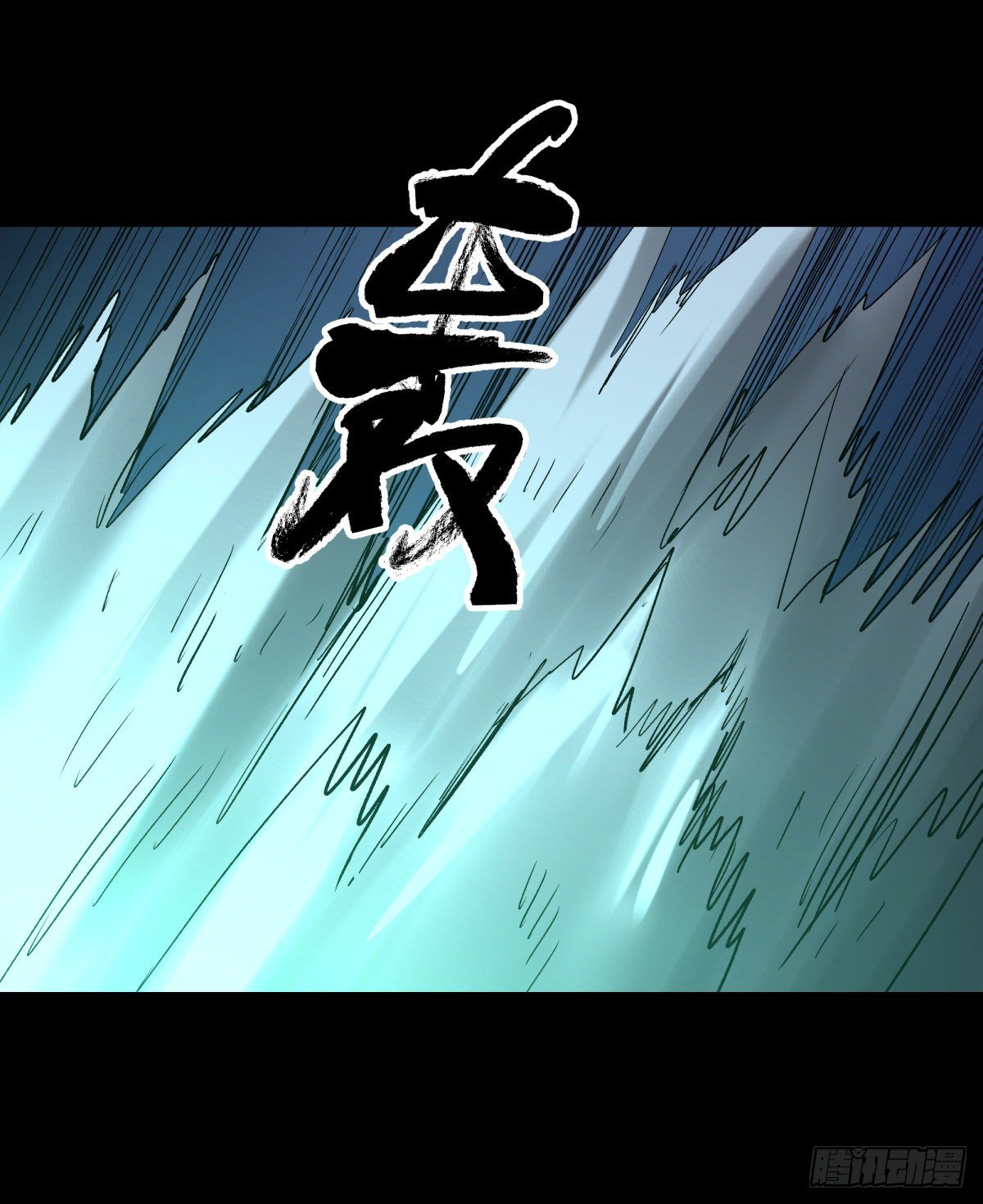 31残垣(1/2)-第33话