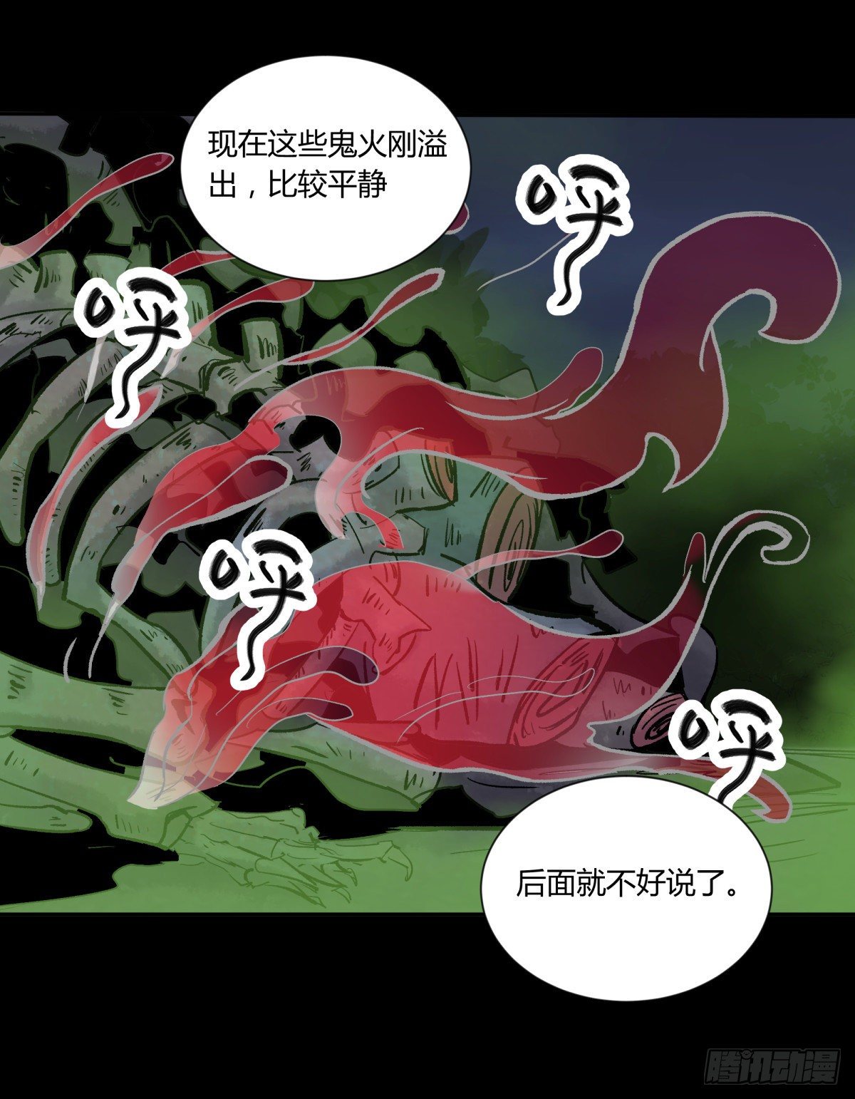 31残垣(1/2)-第33话