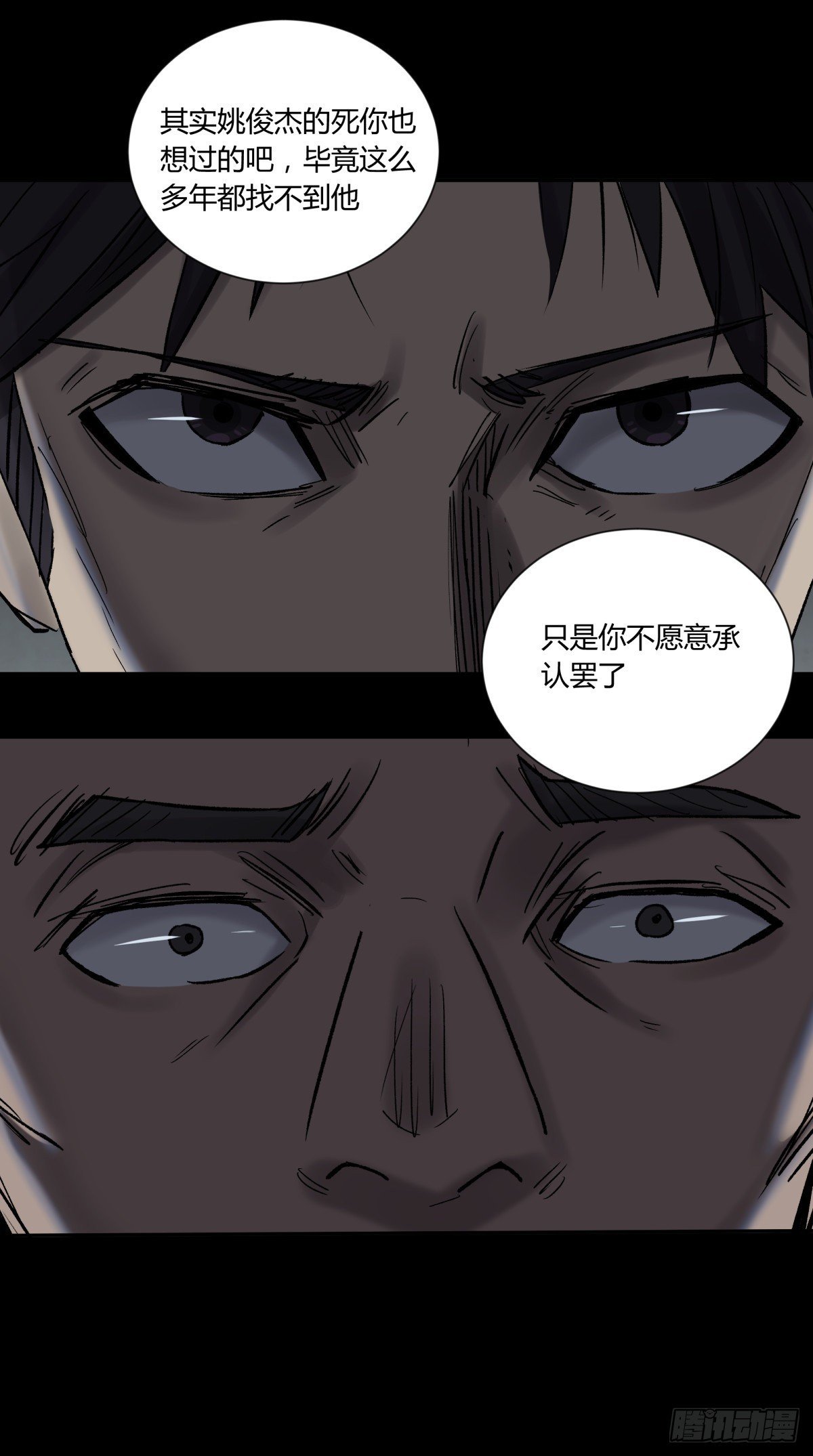 33悬崖(1/2)-第35话