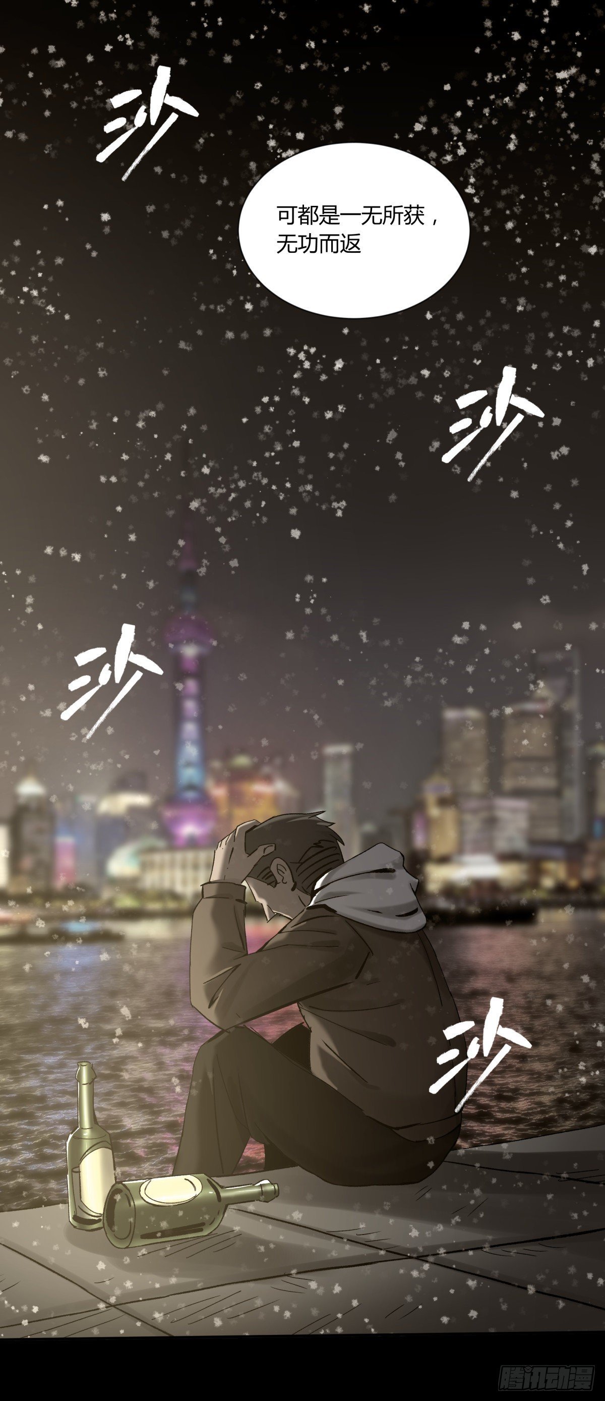 33悬崖(1/2)-第35话