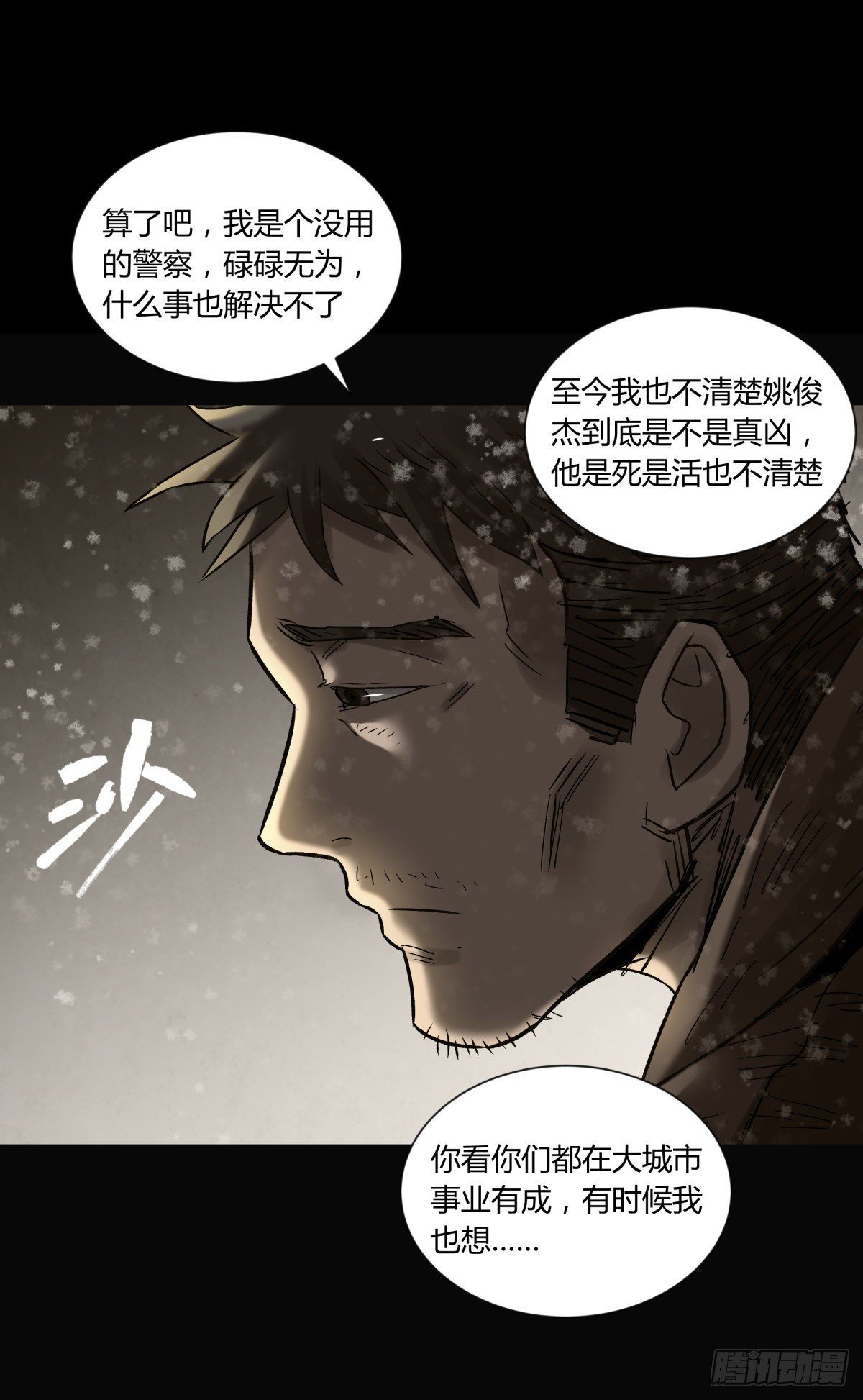 33悬崖(1/2)-第35话