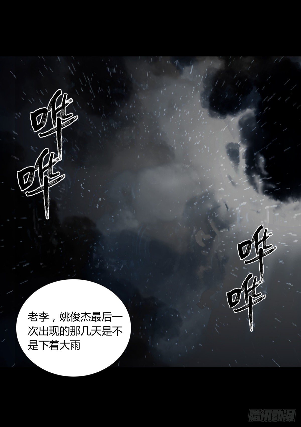33悬崖(1/2)-第35话