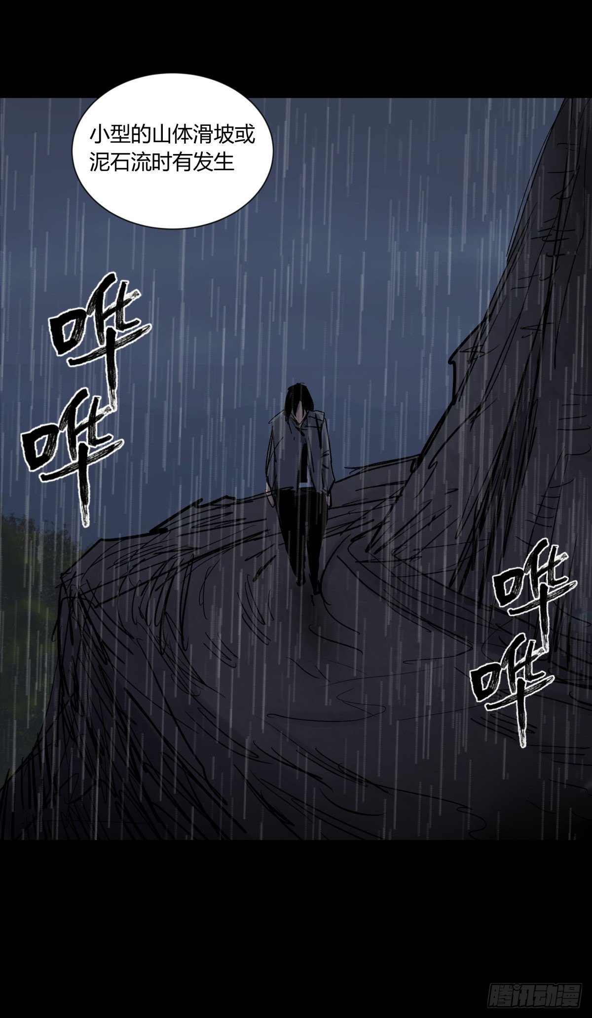 33悬崖(1/2)-第35话