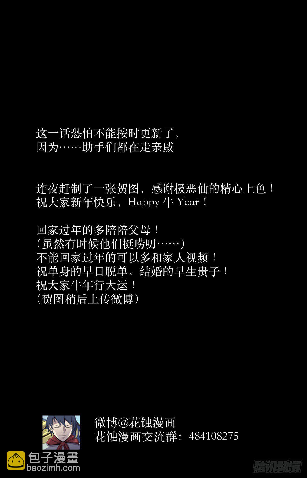 happy 牛 year！-第37话