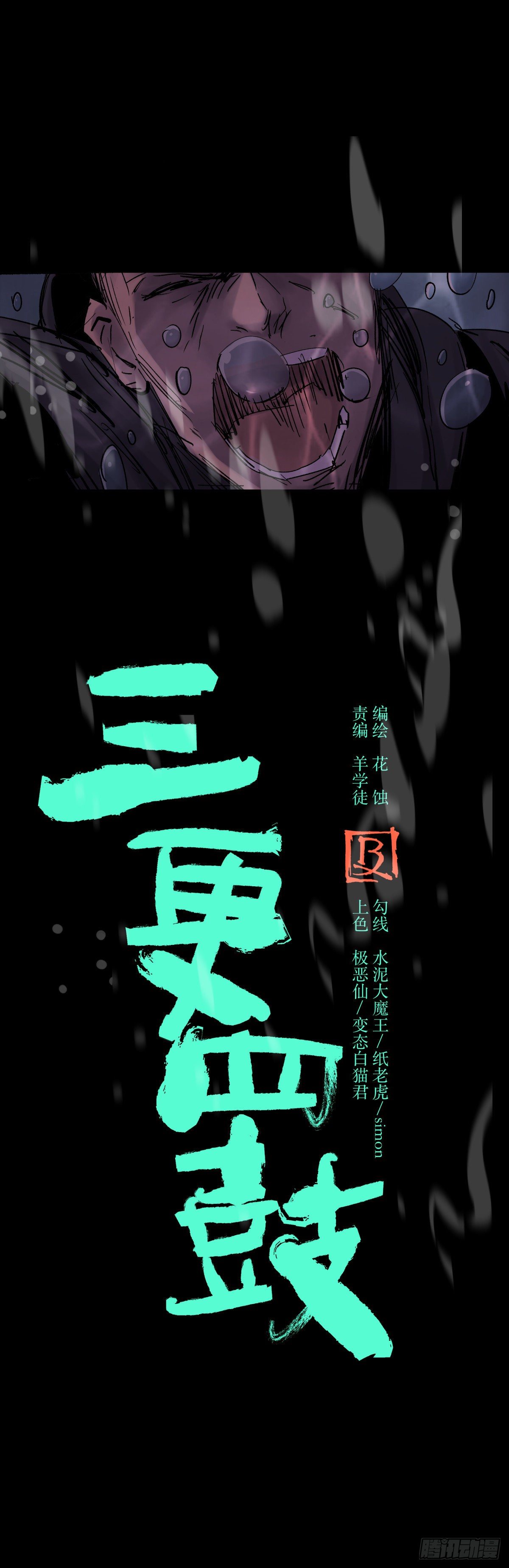 36扁担(1/2)-第39话