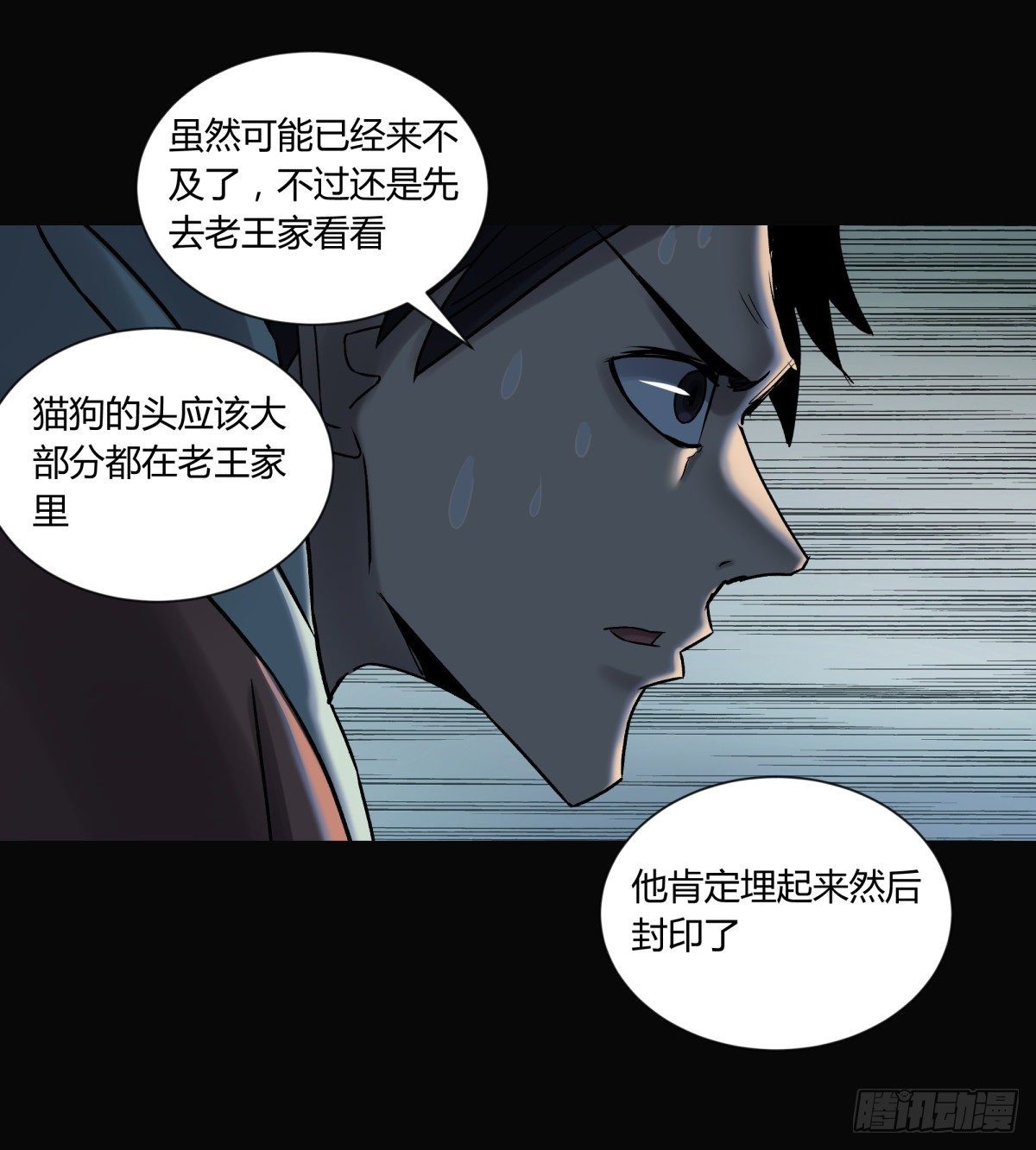 36扁担(1/2)-第39话
