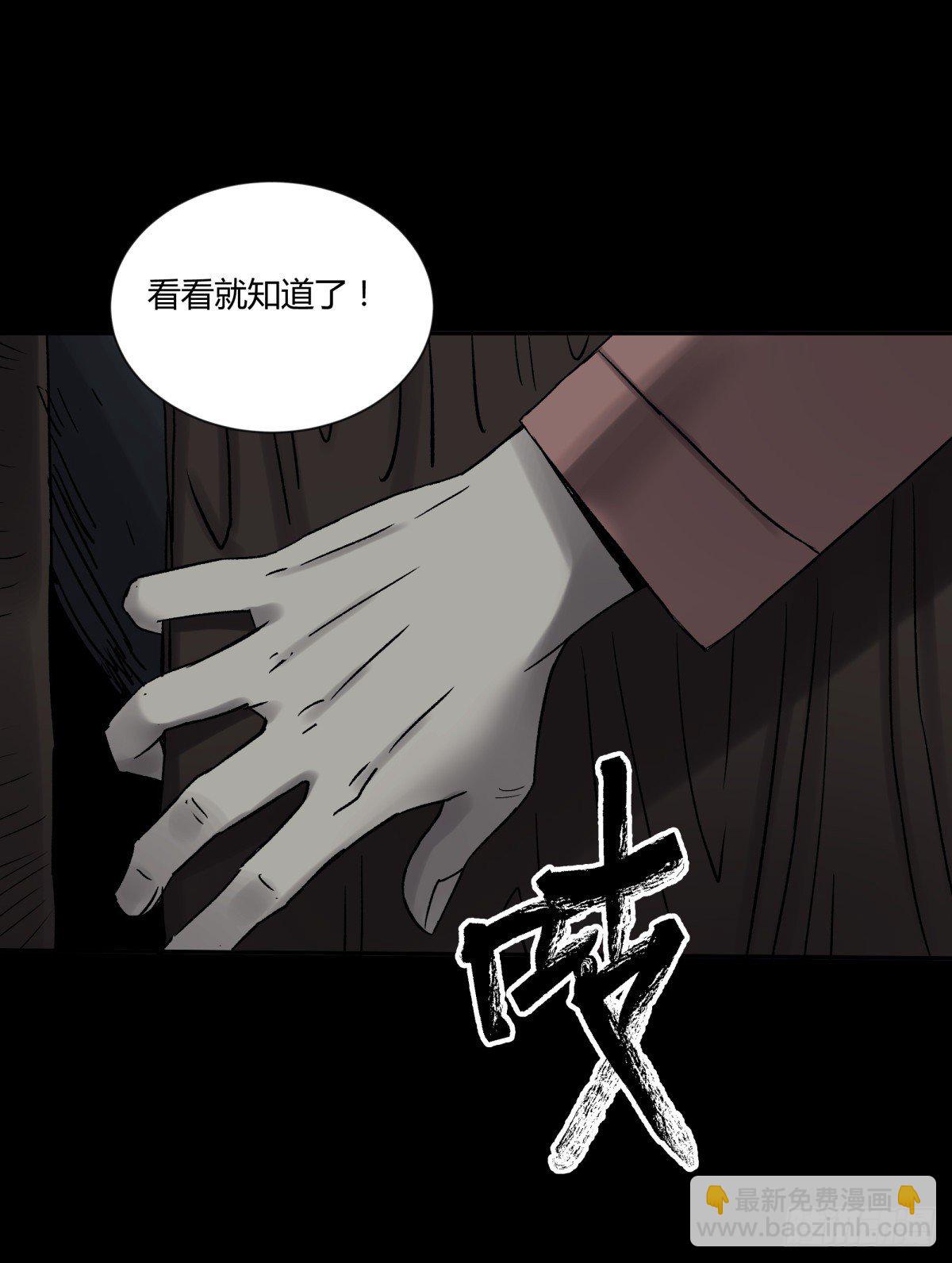 36扁担(1/2)-第39话