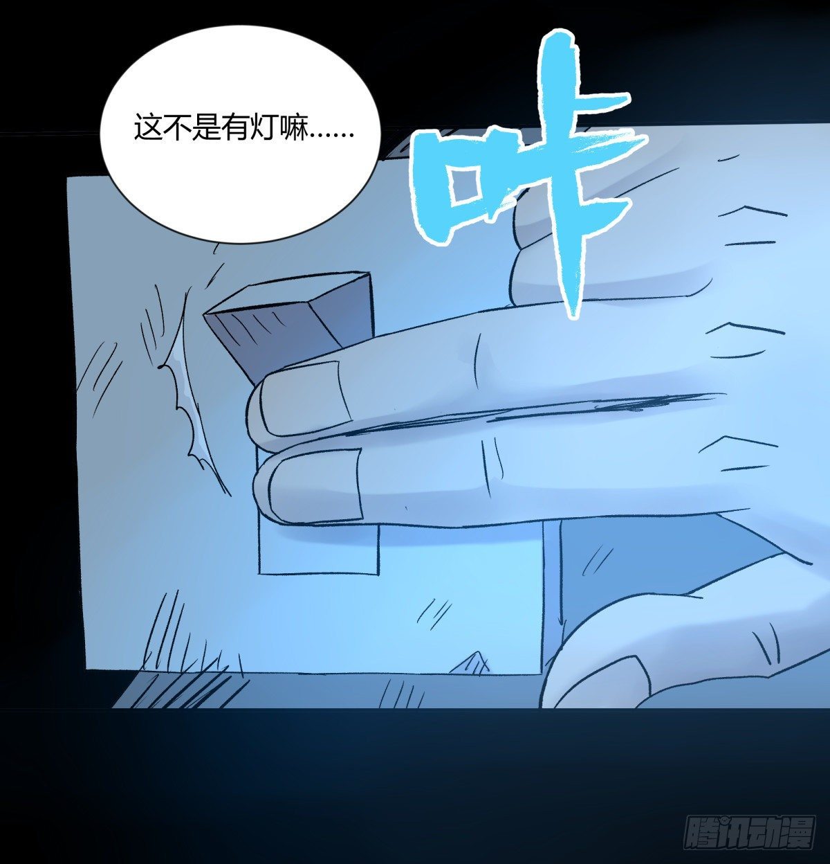36扁担(1/2)-第39话