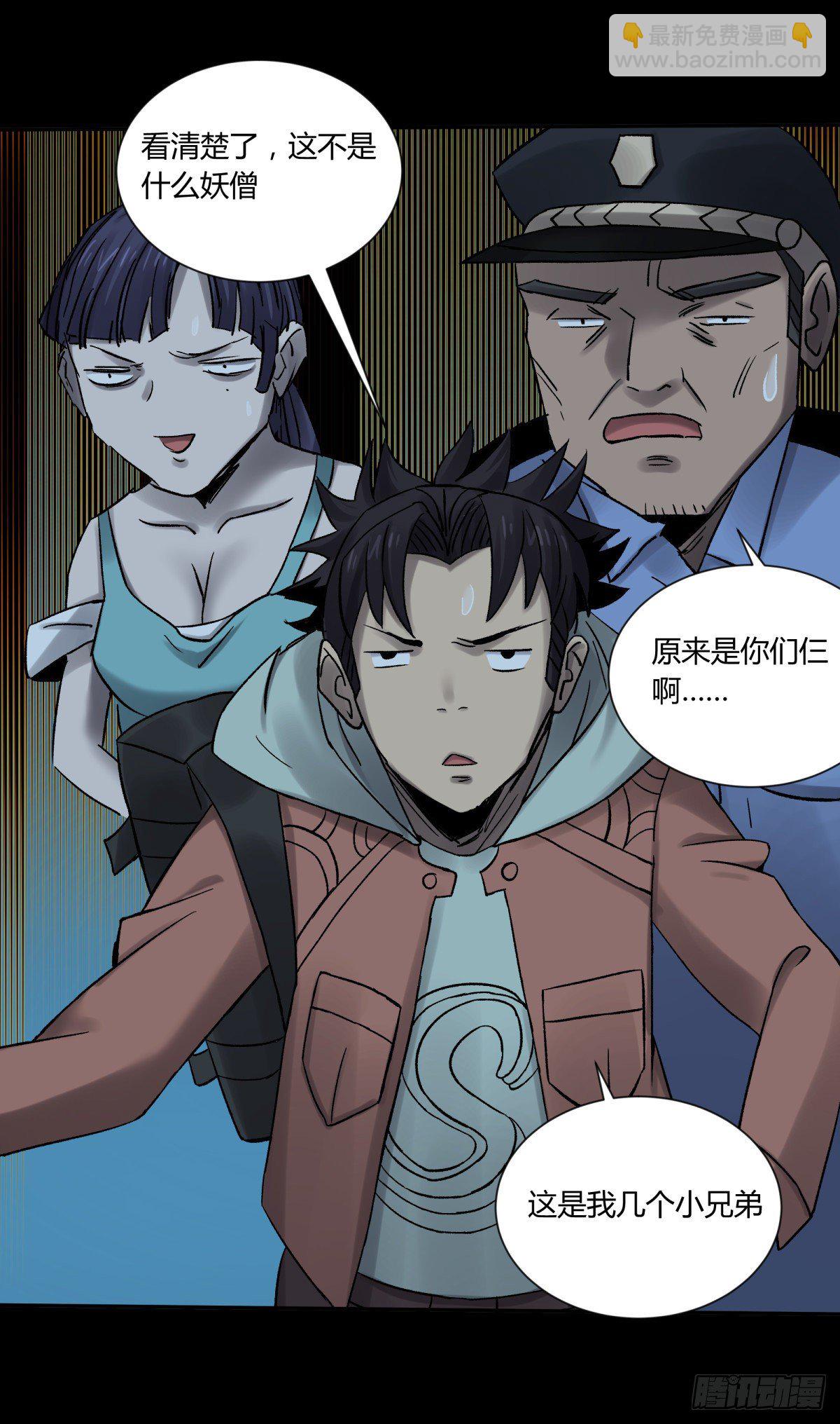 36扁担(1/2)-第39话