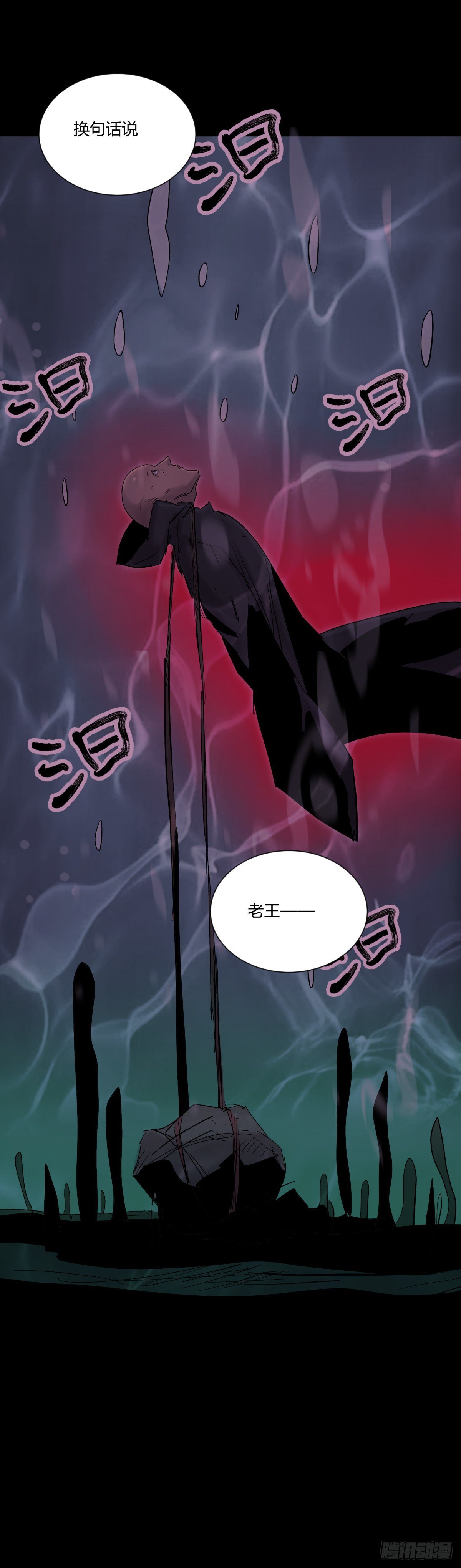 36扁担(1/2)-第39话