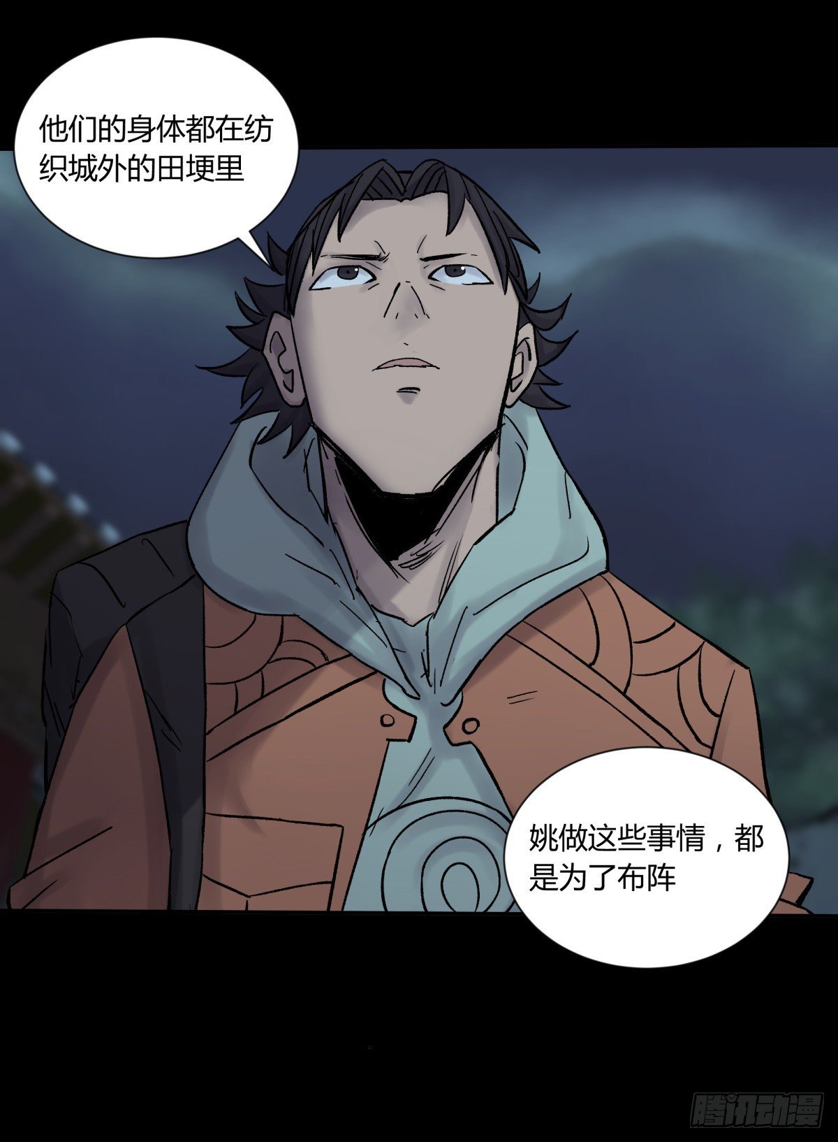 36扁担(1/2)-第39话