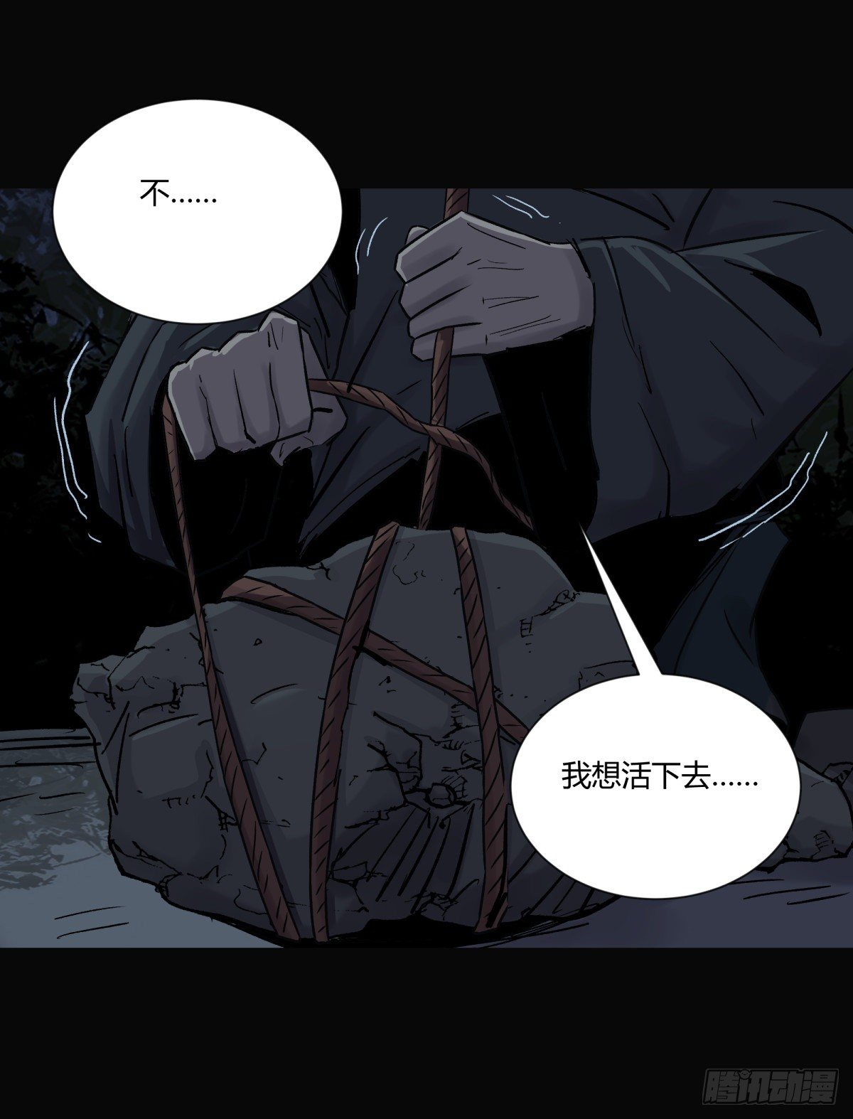 36扁担(1/2)-第39话
