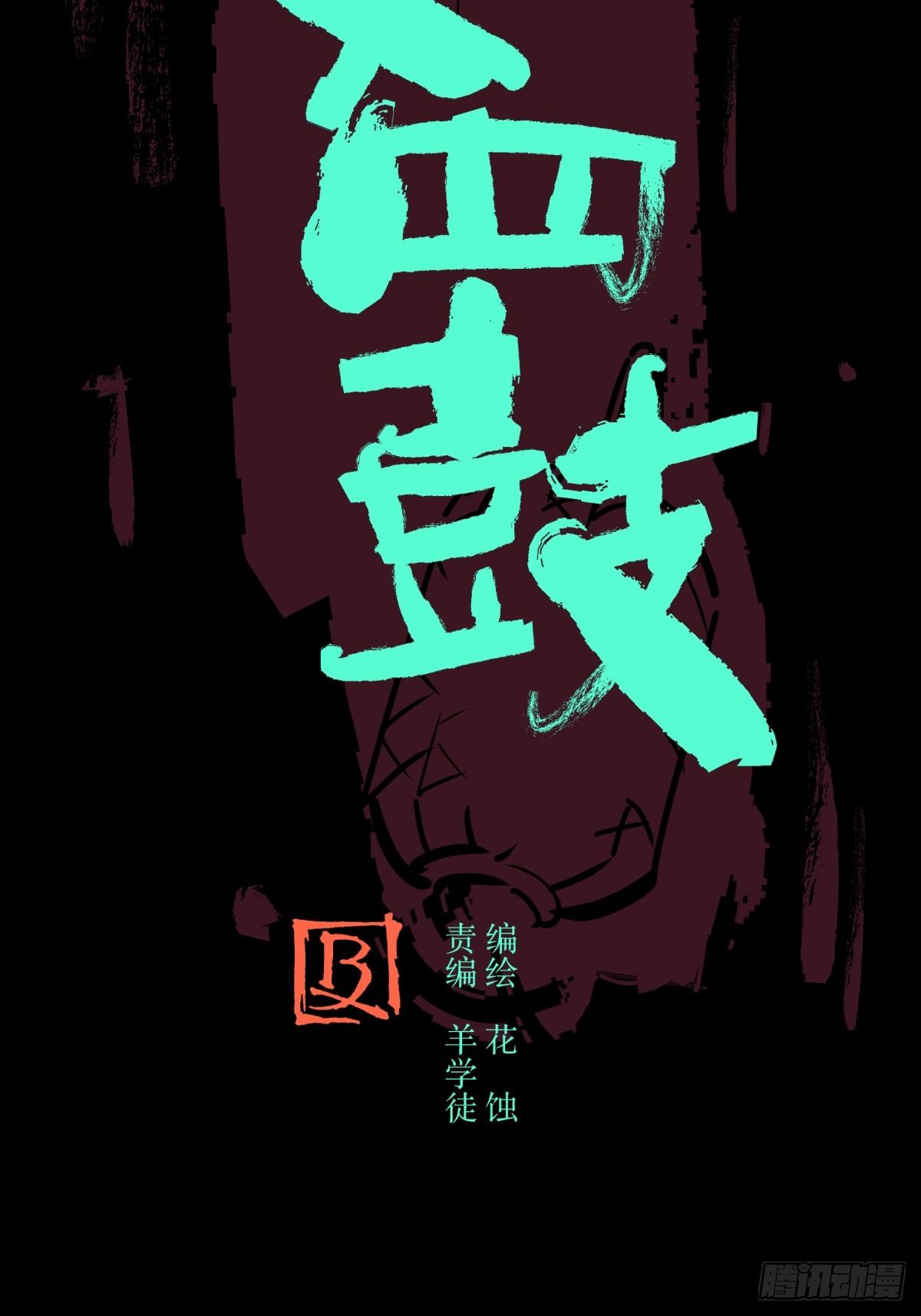 04主宰(1/2)-第5话